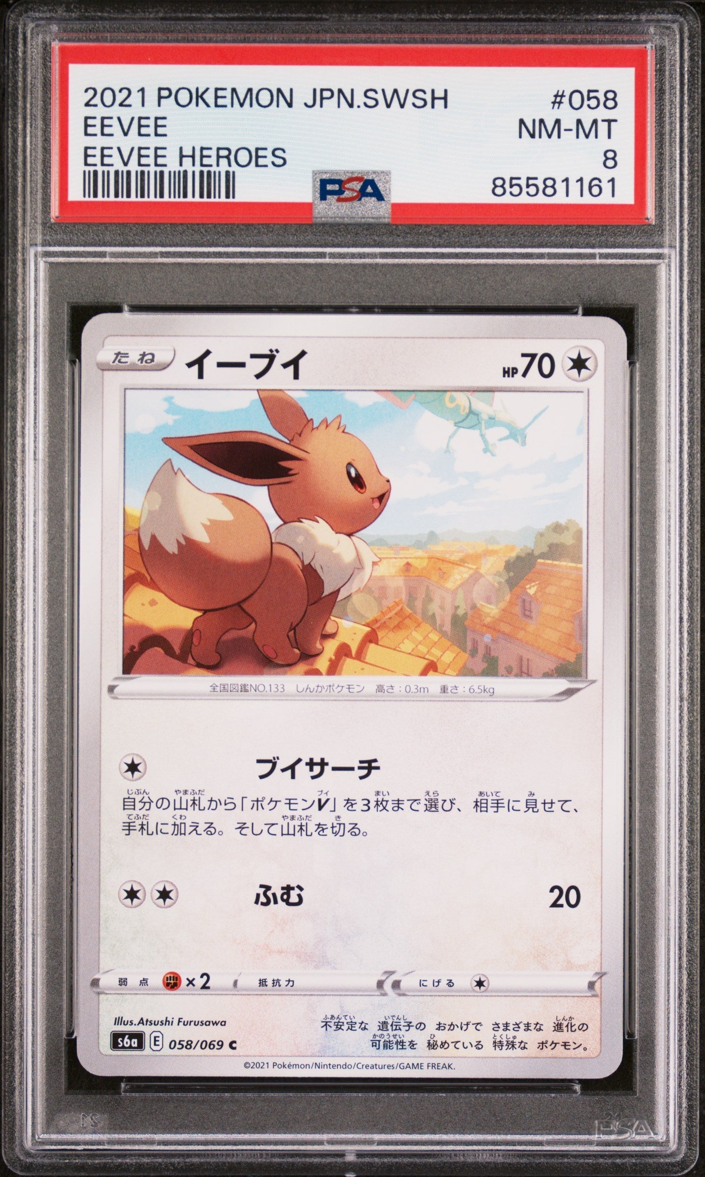 2021 POKEMON JAPANESE SWORD & SHIELD EEVEE HEROES EEVEE #58 - PSA NM-MT 8