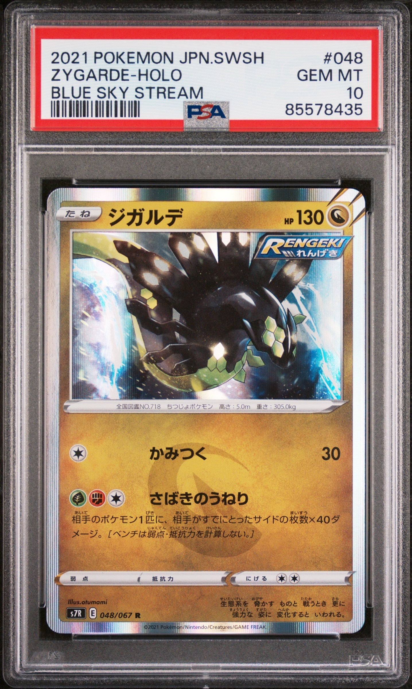 2021 POKEMON JAPANESE SWORD & SHIELD BLUE SKY STREAM ZYGARDE-HOLO #48 -  PSA  10