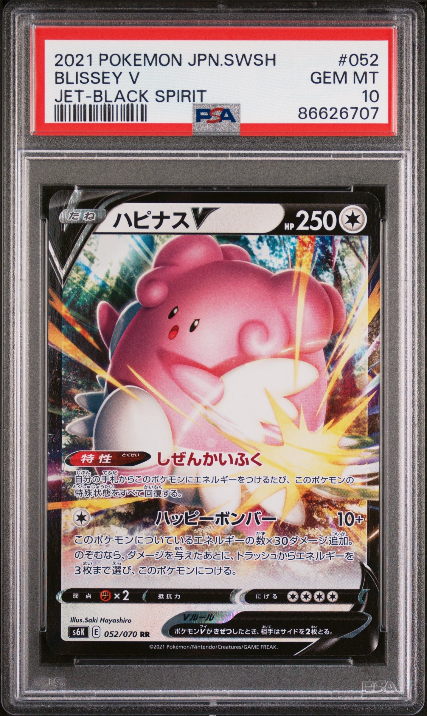 2021 POKEMON JAPANESE SWORD & SHIELD JET-BLACK SPIRIT BLISSEY V #52 -  PSA  10