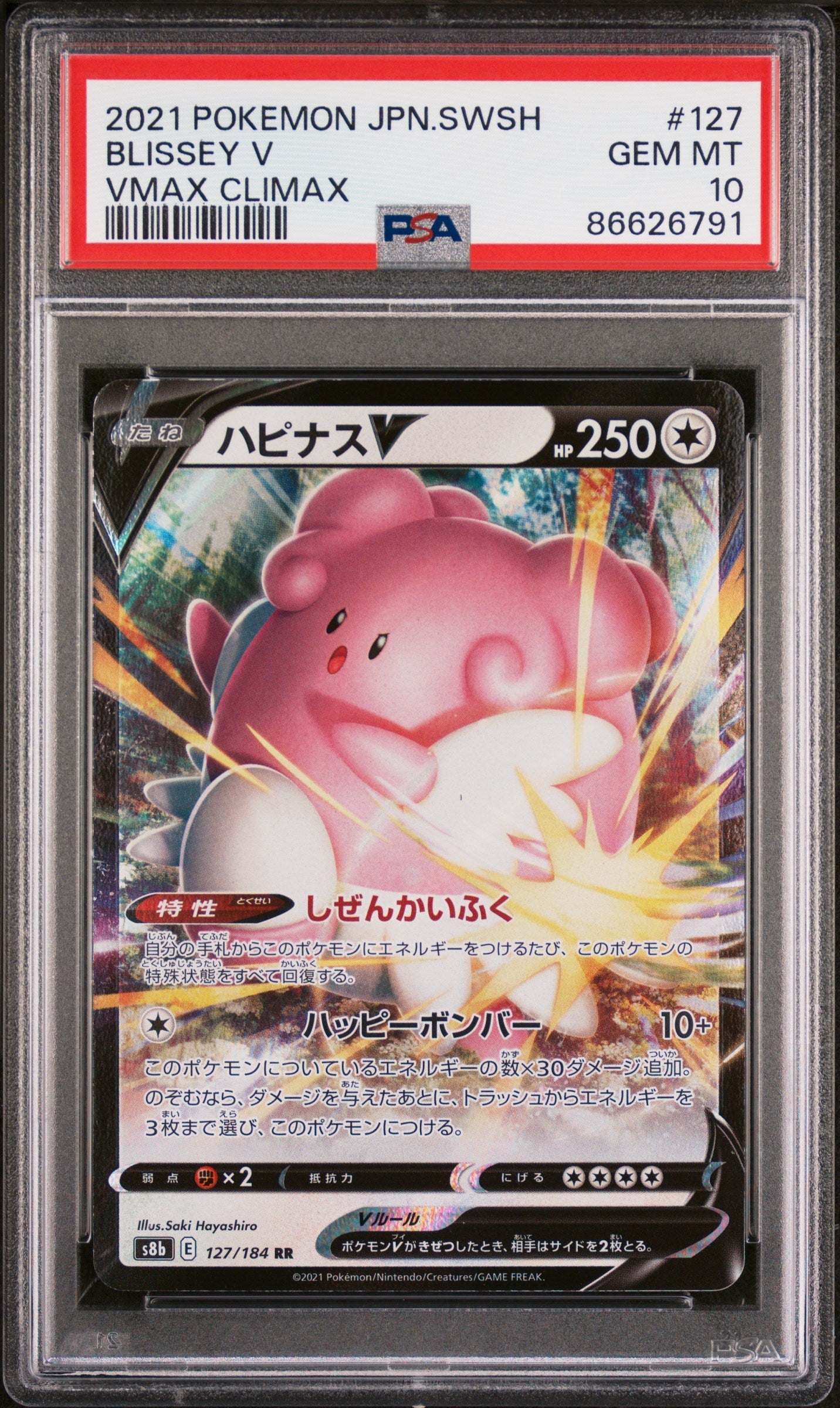 2021 POKEMON JAPANESE SWORD & SHIELD VMAX CLIMAX BLISSEY V #127 -  PSA  10