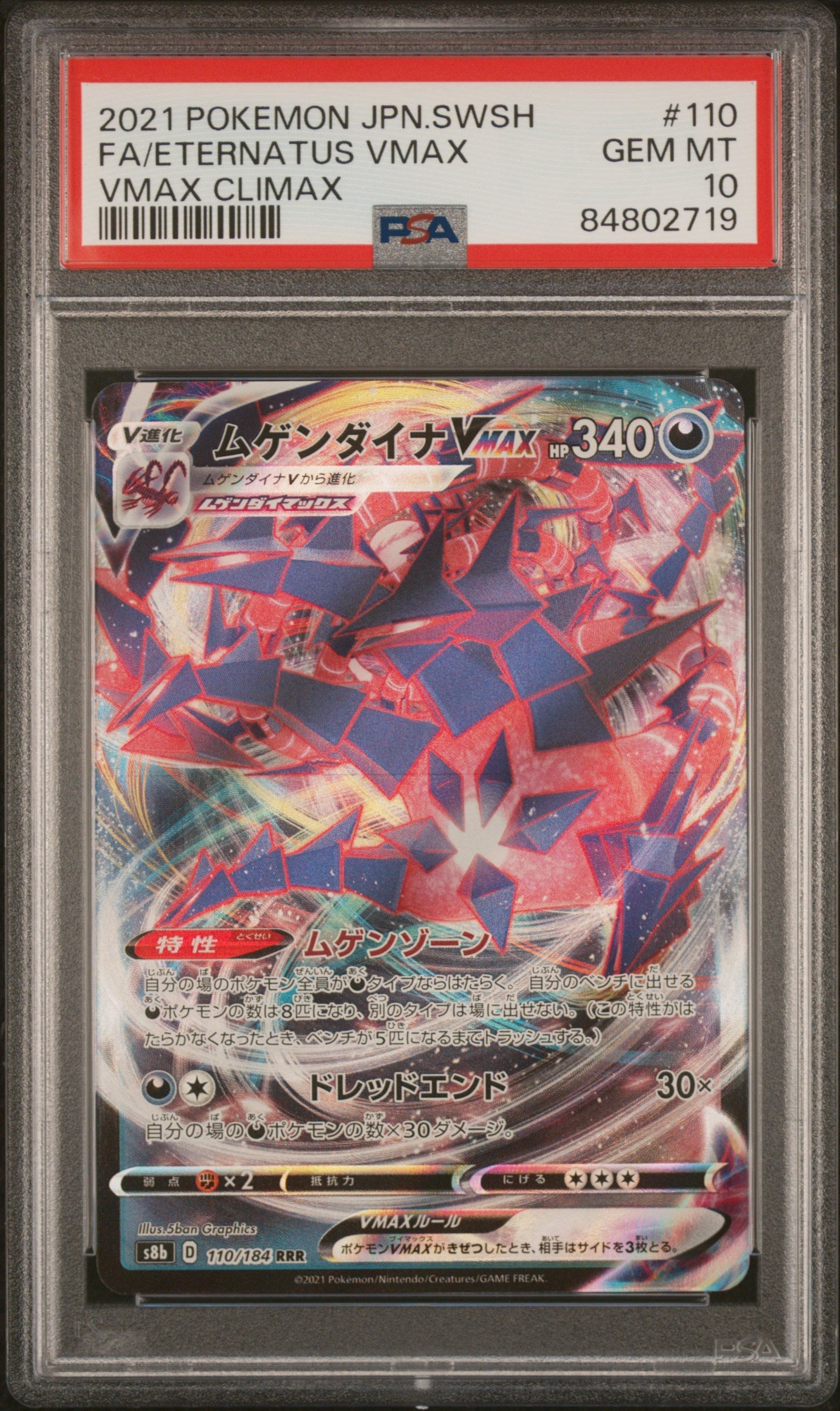 2021 POKEMON JAPANESE SWORD & SHIELD VMAX CLIMAX FULL ART ETERNATUS VMAX #110 PSA 10