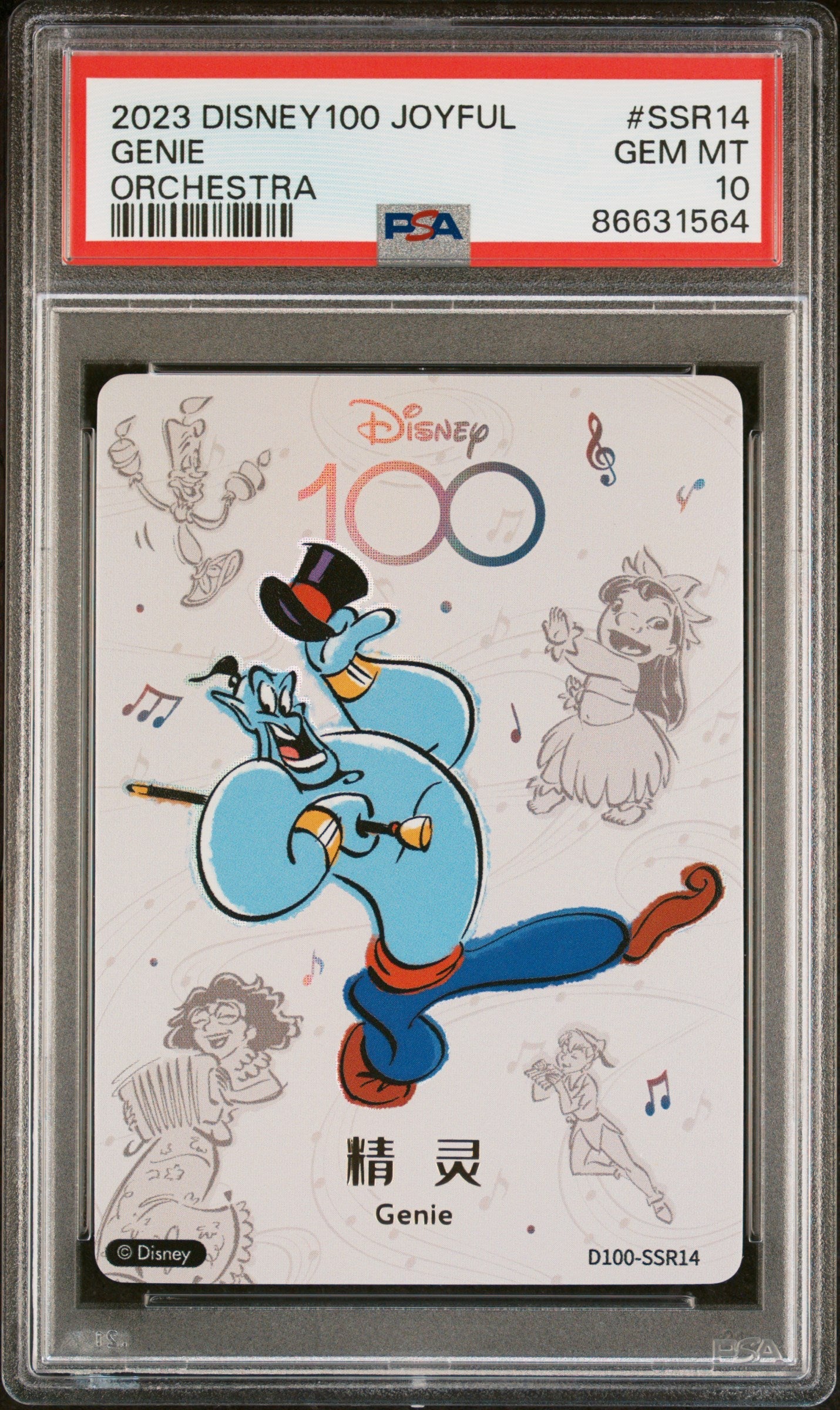 2023 CARD FUN DISNEY 100 JOYFUL ORCHESTRA GENIE ORCHESTRA SSR14 PSA 10