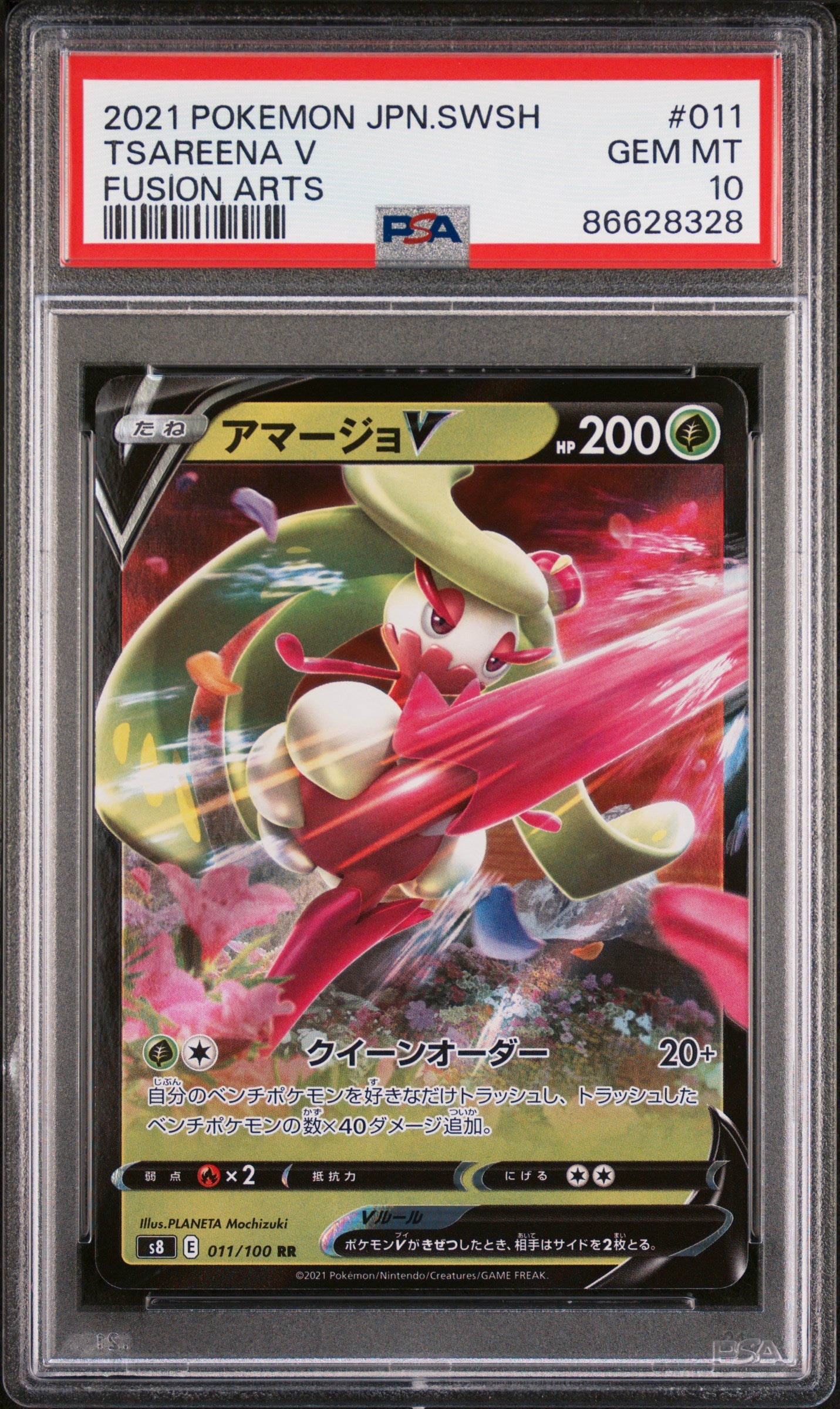 2021 POKEMON JAPANESE SWORD & SHIELD FUSION ARTS TSAREENA V #11 -  PSA  10