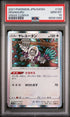 2021 POKEMON JAPANESE SWORD & SHIELD VMAX CLIMAX ORANGURU #129 -  PSA  10