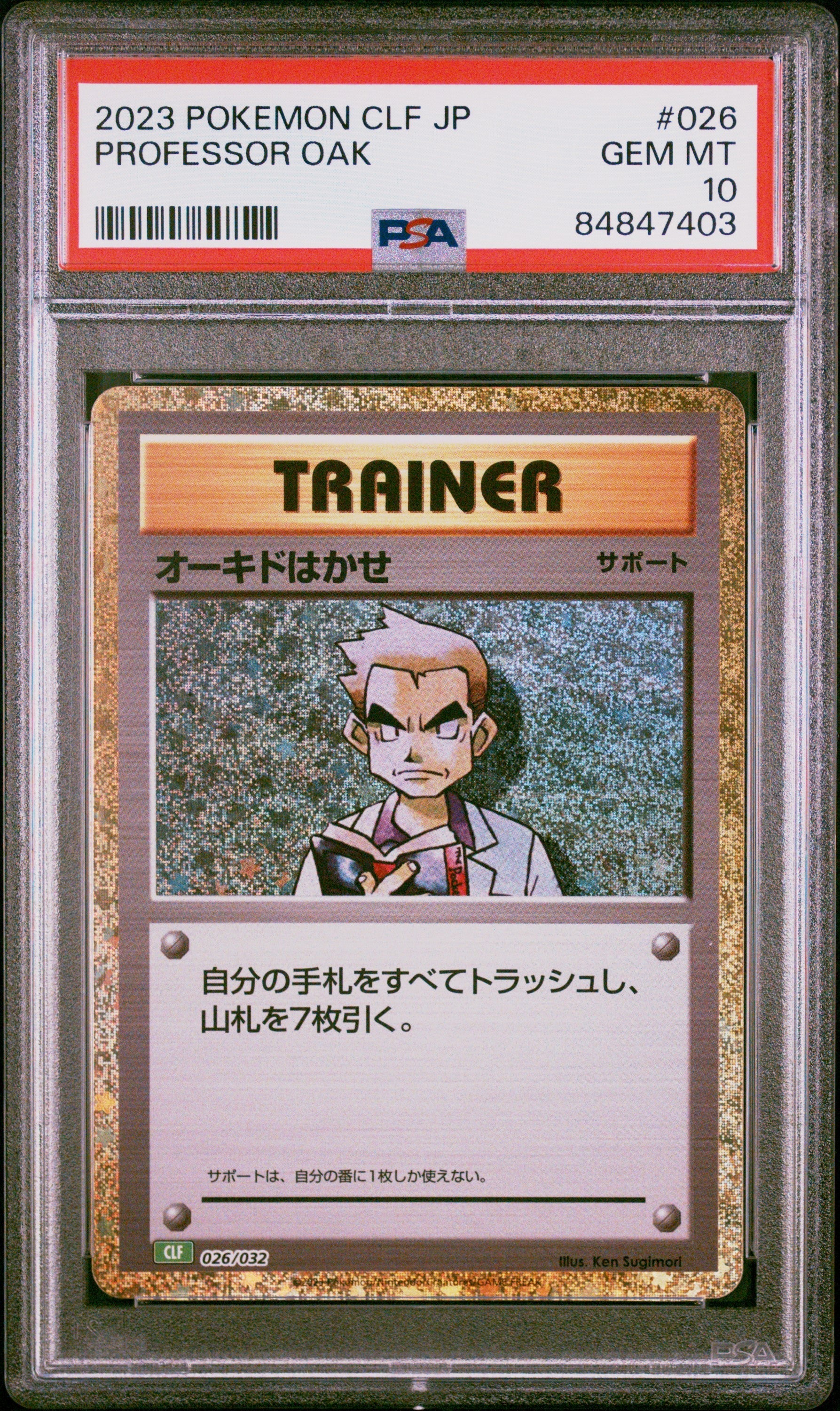 2023 POKEMON JAPANESE VENUSAUR & LUGIA ex DECK PROFESSOR OAK #26 PSA 10