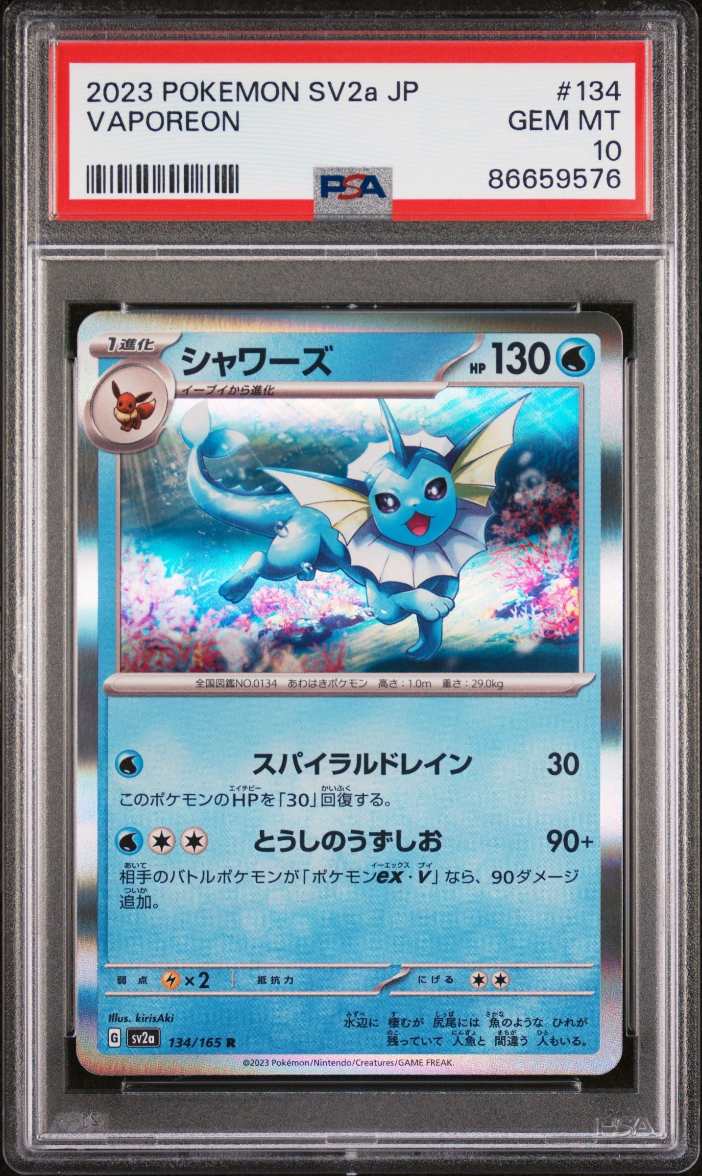2023 POKEMON JAPANESE SV2a-POKEMON 151 VAPOREON #134 -  PSA  10