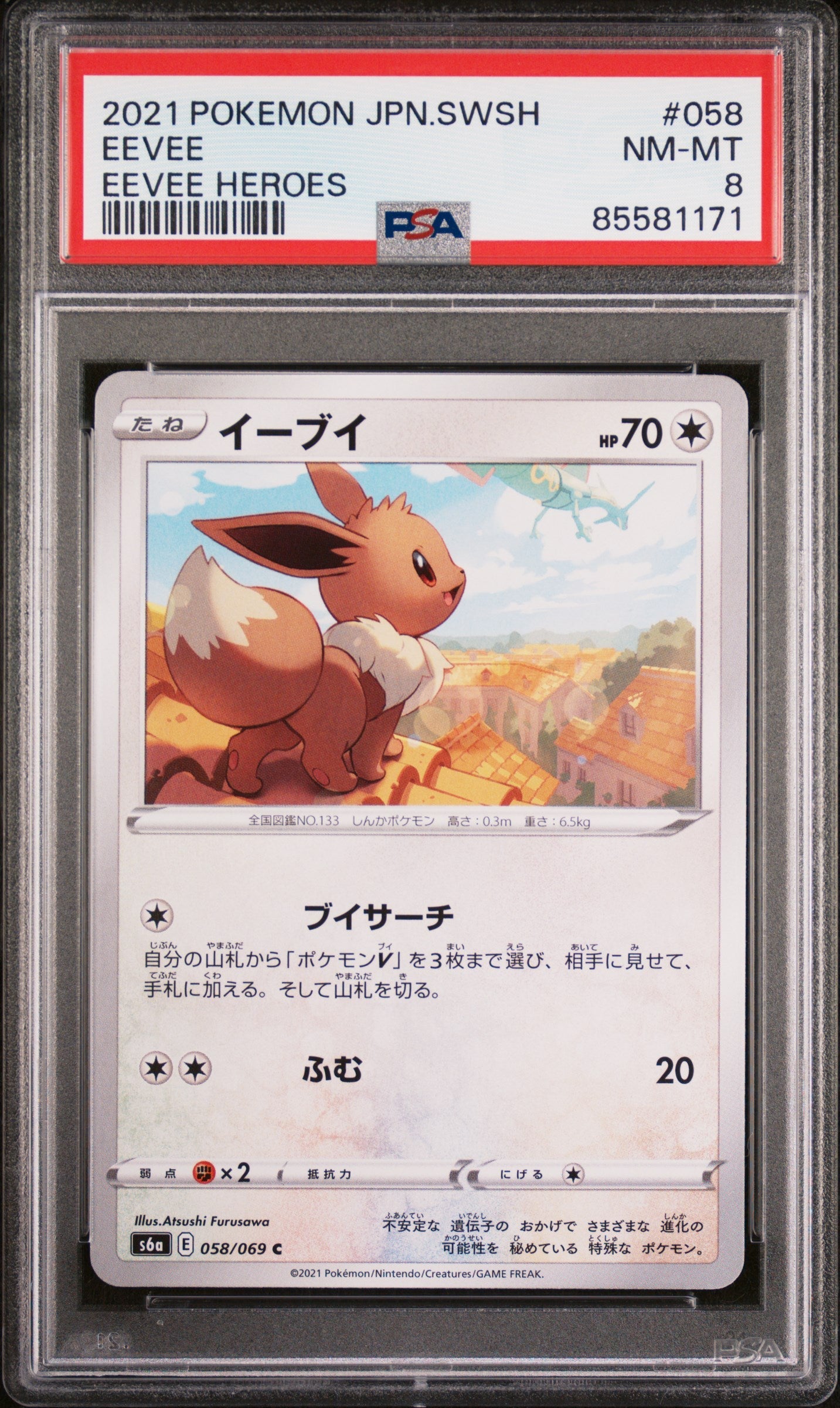 2021 POKEMON JAPANESE SWORD & SHIELD EEVEE HEROES EEVEE #58 - PSA NM-MT 8