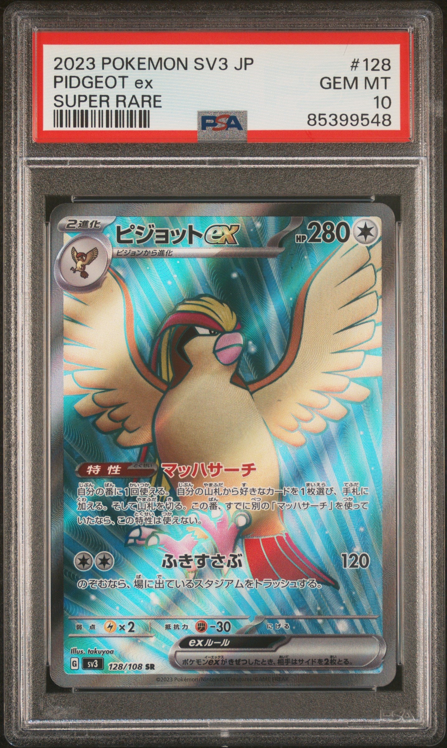 2023 POKEMON JAPANESE SV3-RULER OF THE BLACK FLAME PIDGEOT ex SUPER RARE #128 PSA 10