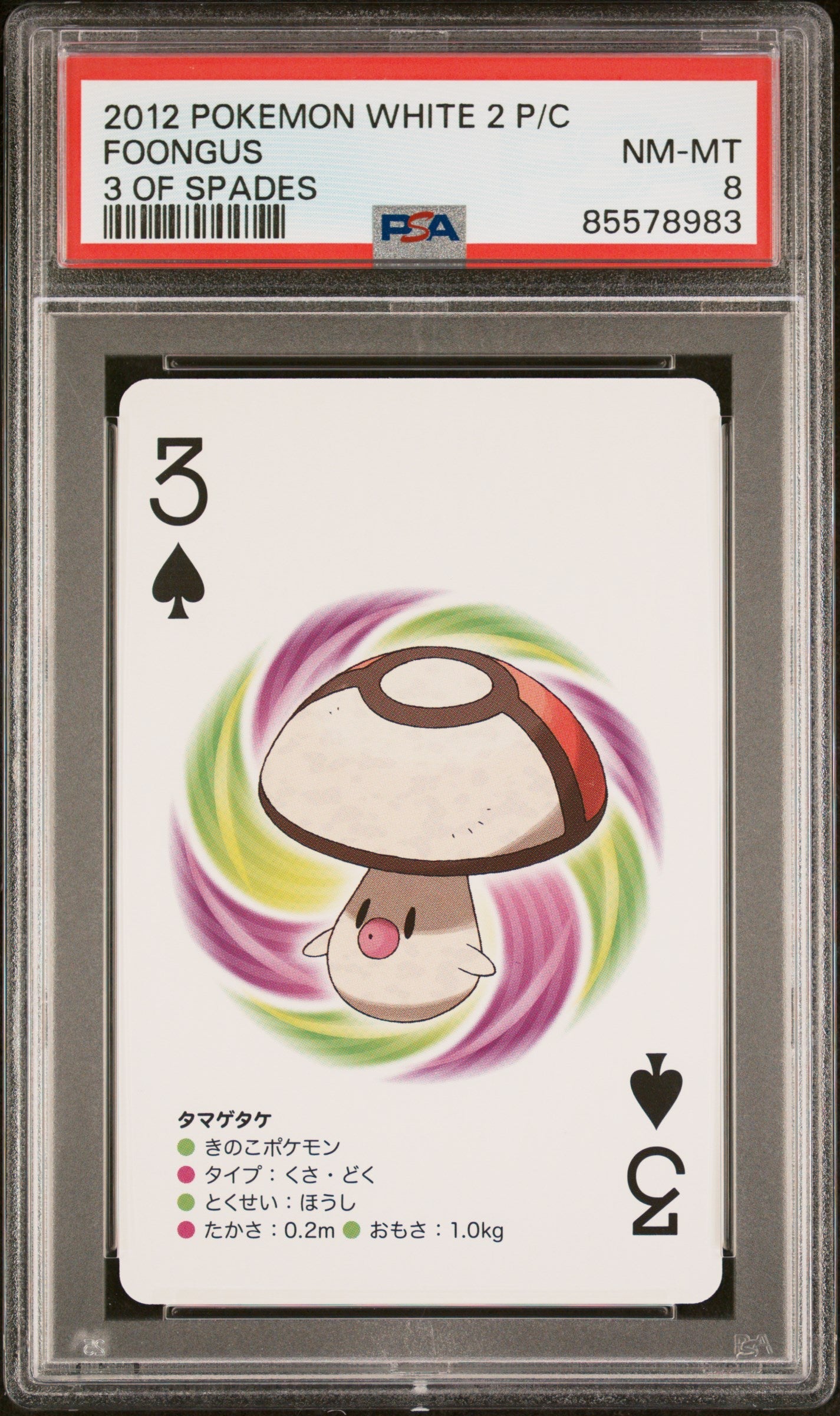2012 POKEMON WHITE 2 PLAYING CARDS FOONGUS  -  PSA  8