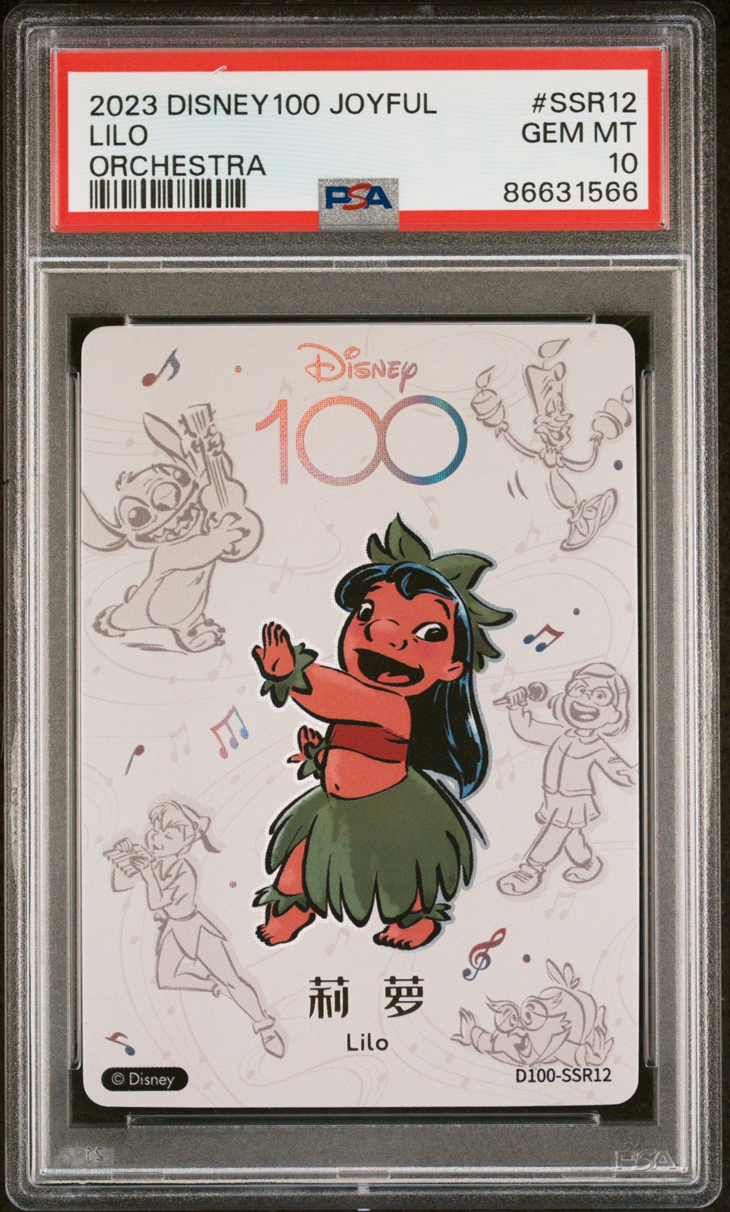 2023 CARD FUN DISNEY 100 JOYFUL ORCHESTRA LILO SSR12 PSA 10
