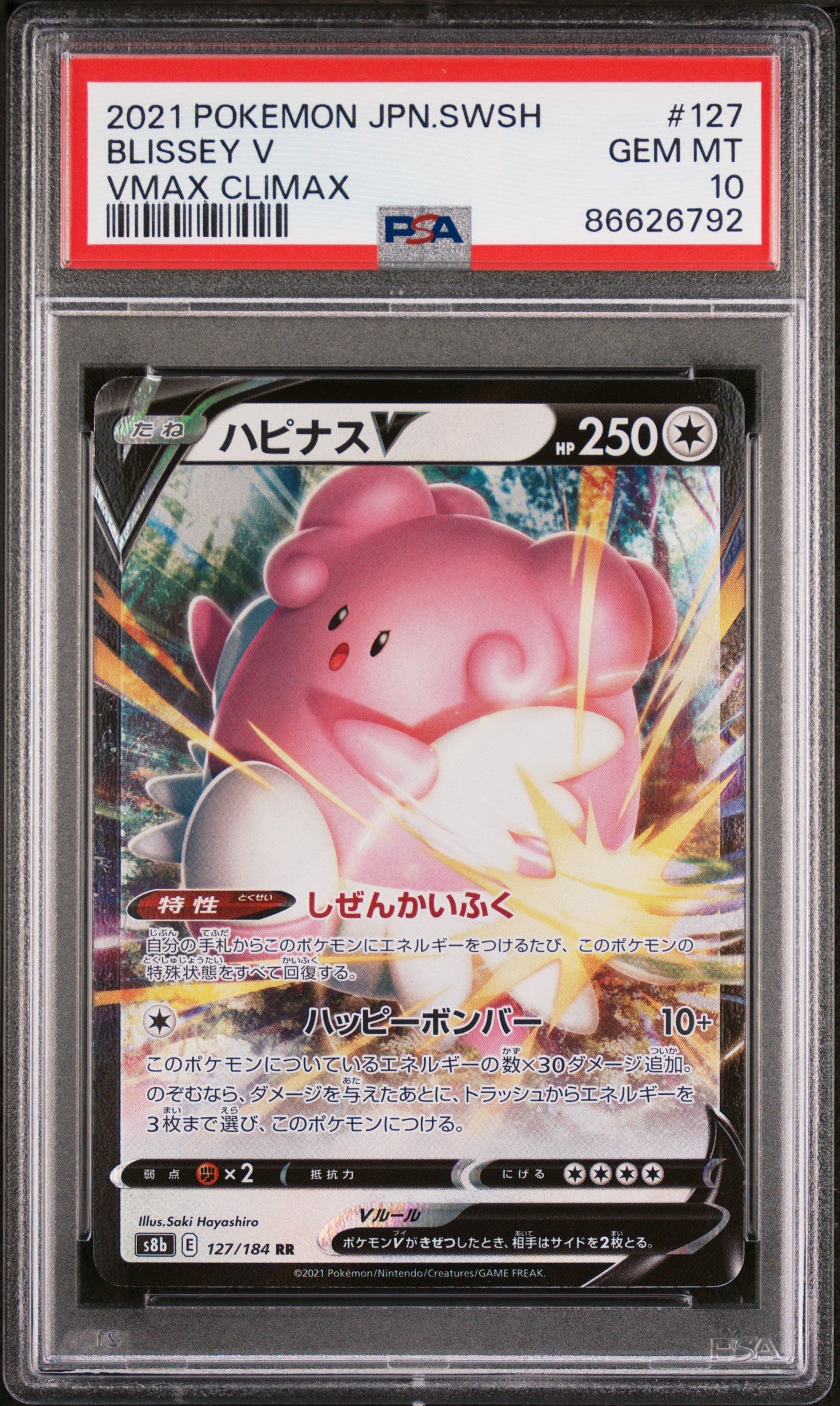 2021 POKEMON JAPANESE SWORD & SHIELD VMAX CLIMAX BLISSEY V #127 -  PSA  10