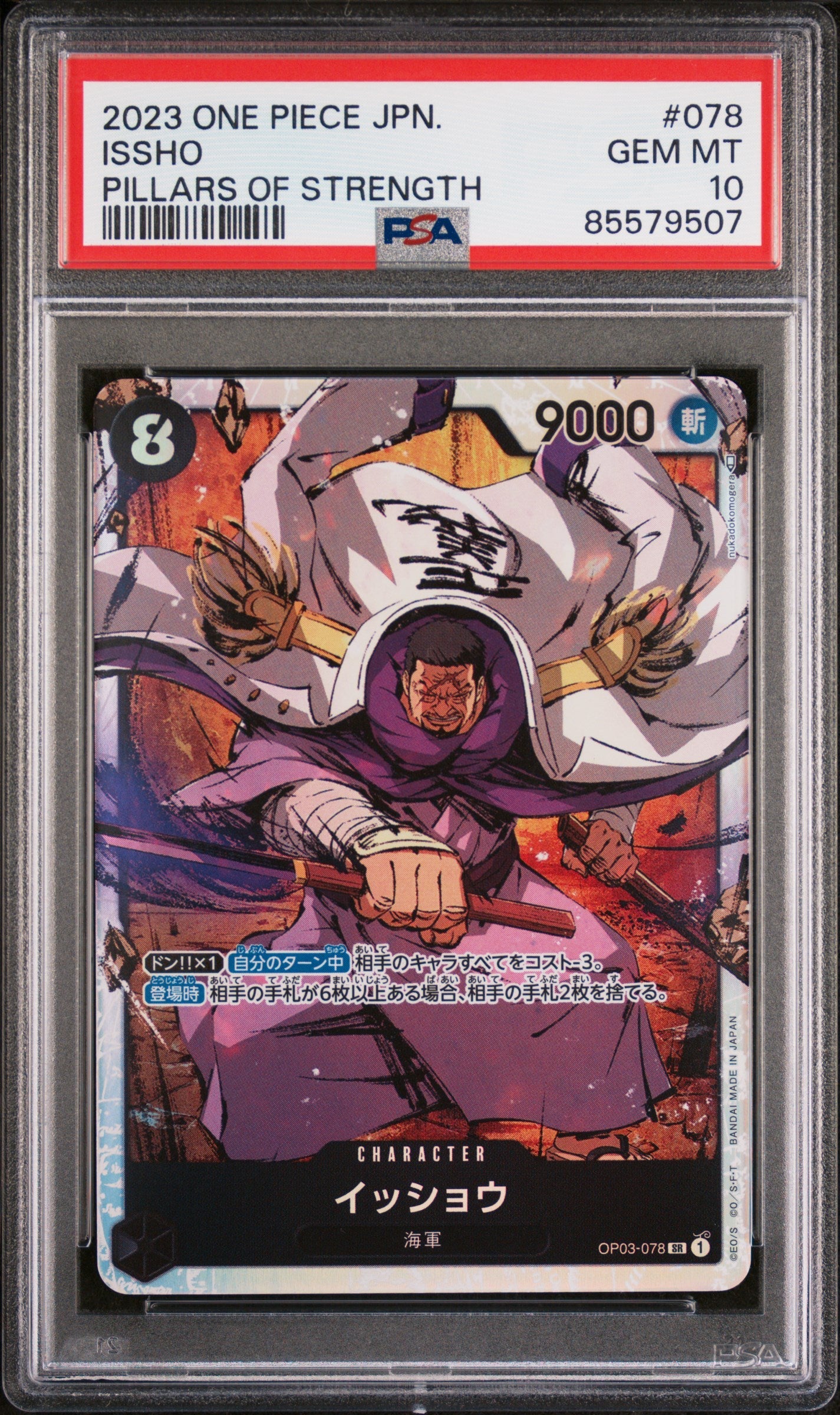 2023 ONE PIECE JAPANESE PILLARS OF STRENGTH ISSHO #78 - PSA GEM MT 10