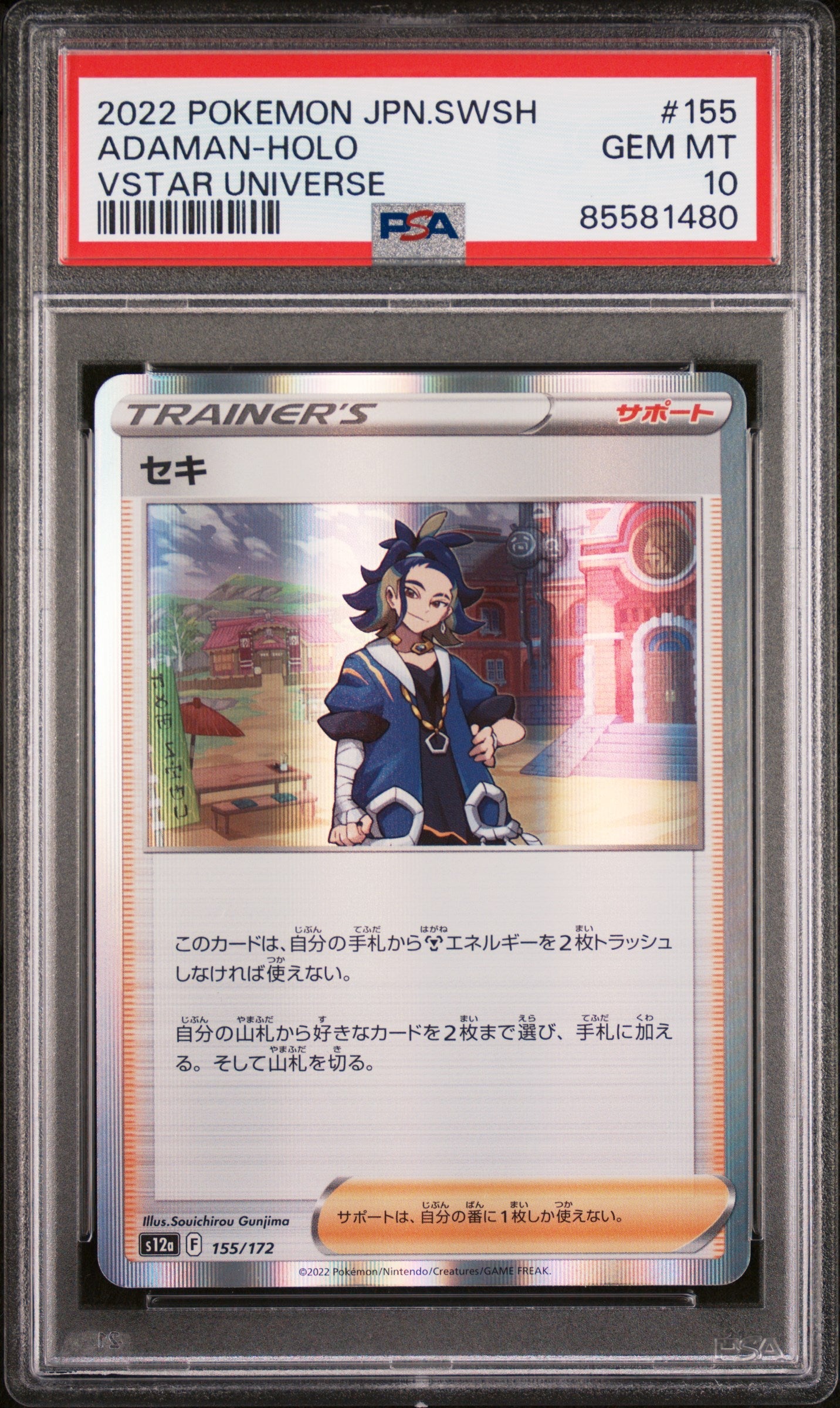 2022 POKEMON JAPANESE SWORD & SHIELD VSTAR UNIVERSE ADAMAN-HOLO #155 -  PSA  10