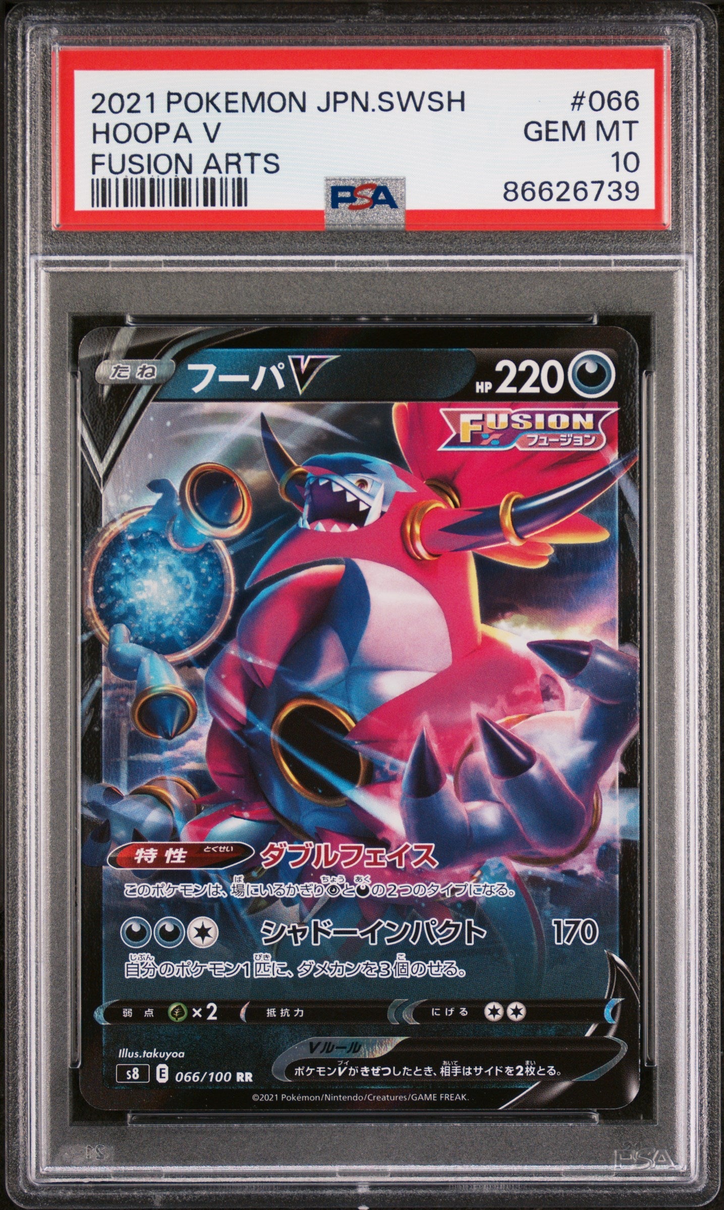 2021 POKEMON JAPANESE SWORD & SHIELD FUSION ARTS HOOPA V #66 -  PSA  10
