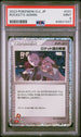 2023 POKEMON JAPANESE CHARIZARD & HO-OH ex DECK ROCKET'S ADMIN #31 PSA 9