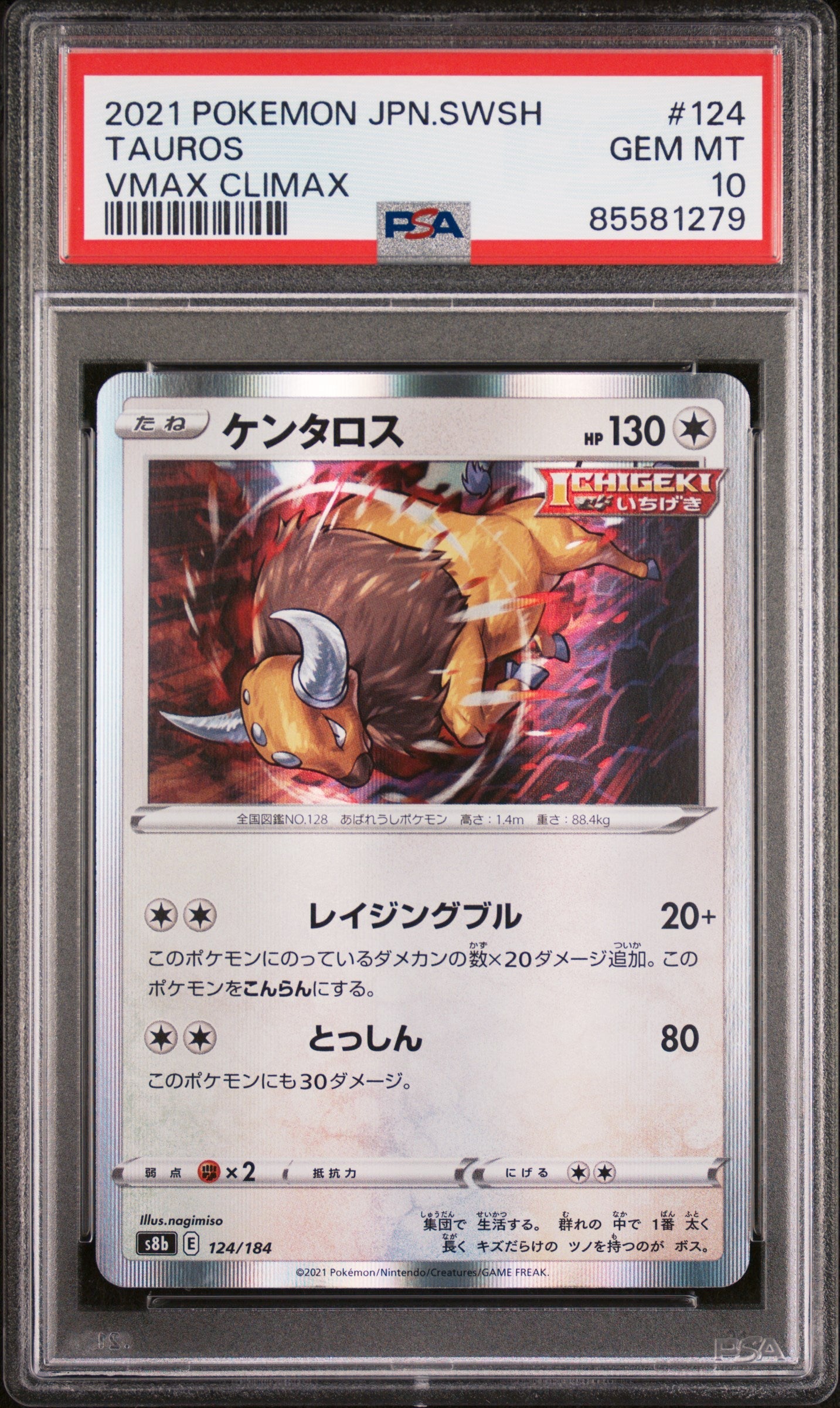 2021 POKEMON JAPANESE SWORD & SHIELD VMAX CLIMAX TAUROS #124 -  PSA  10