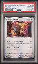 2021 POKEMON JAPANESE SWORD & SHIELD VMAX CLIMAX TAUROS #124 -  PSA  10