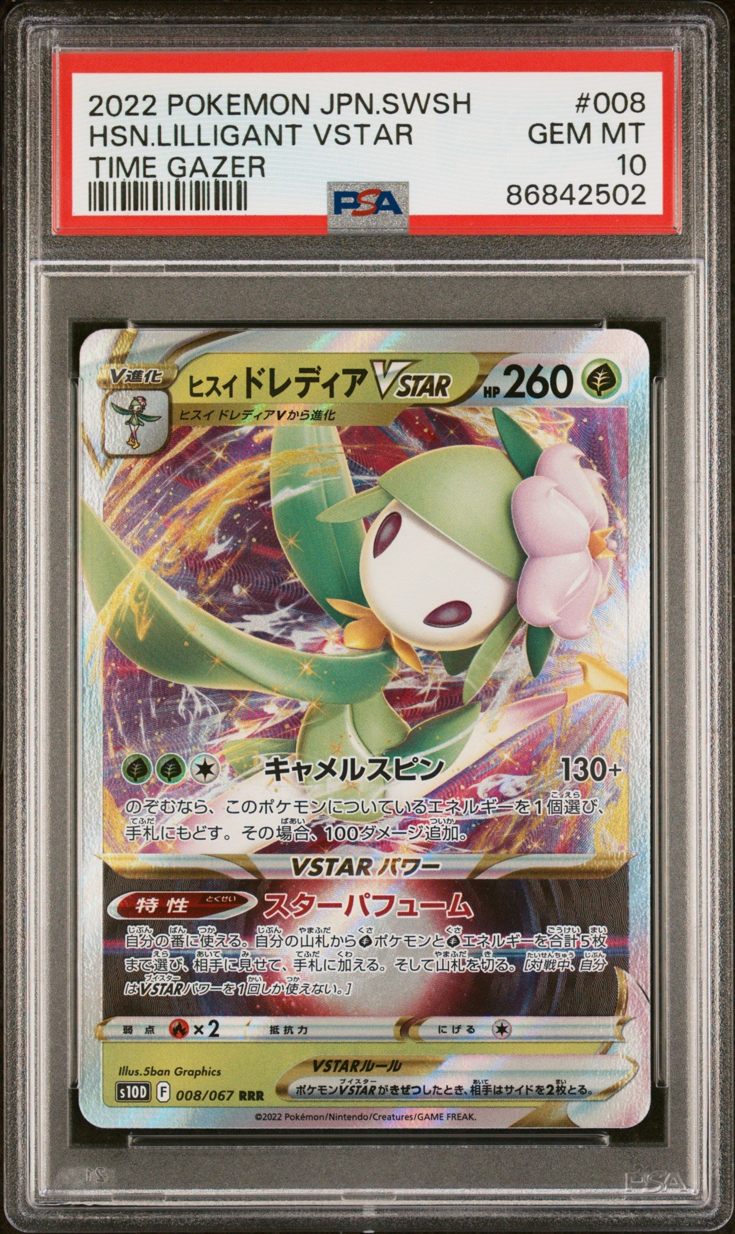 2022 POKEMON JAPANESE SWORD & SHIELD TIME GAZER HSN.LILLIGANT VSTAR #8 -  PSA  10