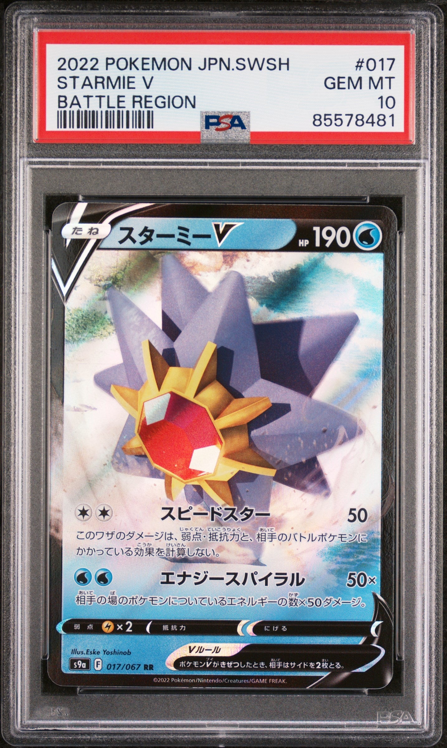 2022 POKEMON JAPANESE SWORD & SHIELD BATTLE REGION STARMIE V #17 -  PSA  10