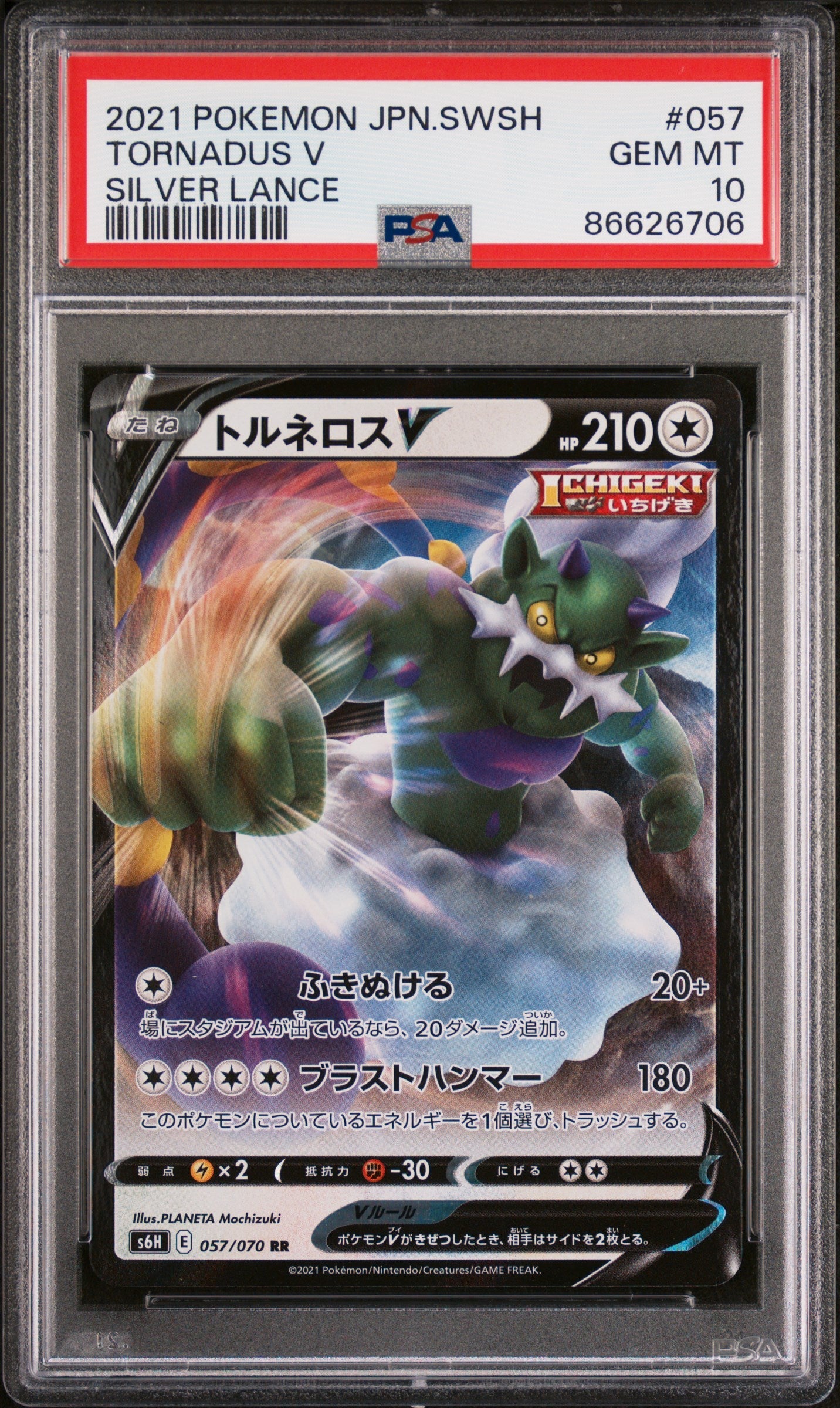 2021 POKEMON JAPANESE SWORD & SHIELD SILVER LANCE TORNADUS V #57 -  PSA  10