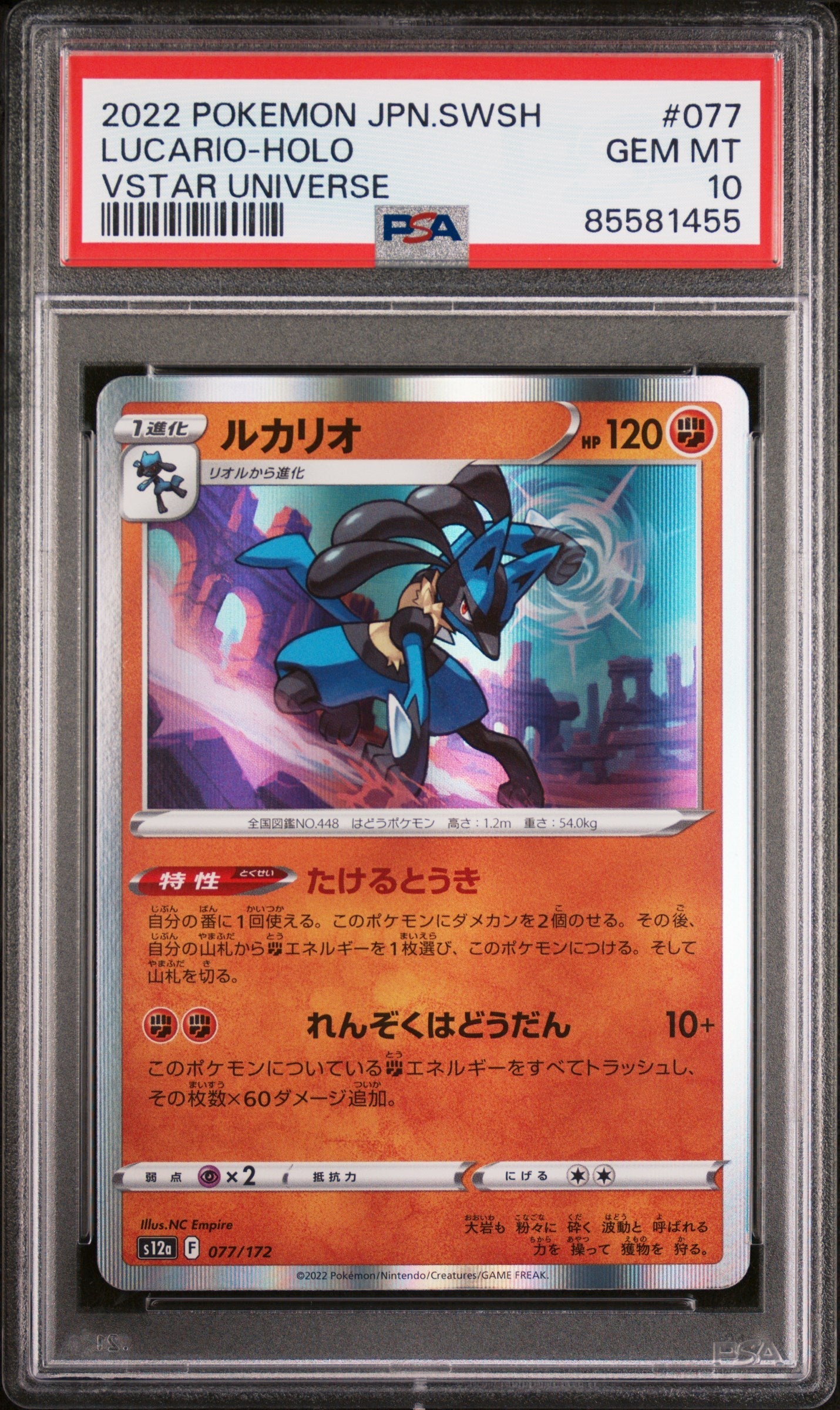 2022 POKEMON JAPANESE SWORD & SHIELD VSTAR UNIVERSE LUCARIO-HOLO #77 -  PSA  10