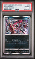 2021 POKEMON JAPANESE SWORD & SHIELD VMAX CLIMAX HOOPA-HOLO #108 -  PSA  10