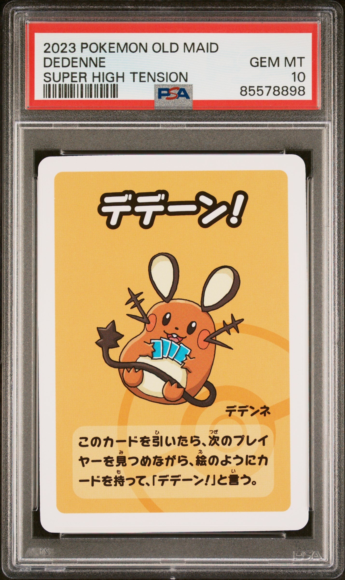 2023 POKEMON OLD MAID SUPER HIGH TENSION DEDENNE # -  PSA  10