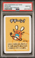 2023 POKEMON OLD MAID SUPER HIGH TENSION DEDENNE # -  PSA  10