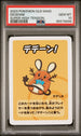 2023 POKEMON OLD MAID SUPER HIGH TENSION DEDENNE # -  PSA  10