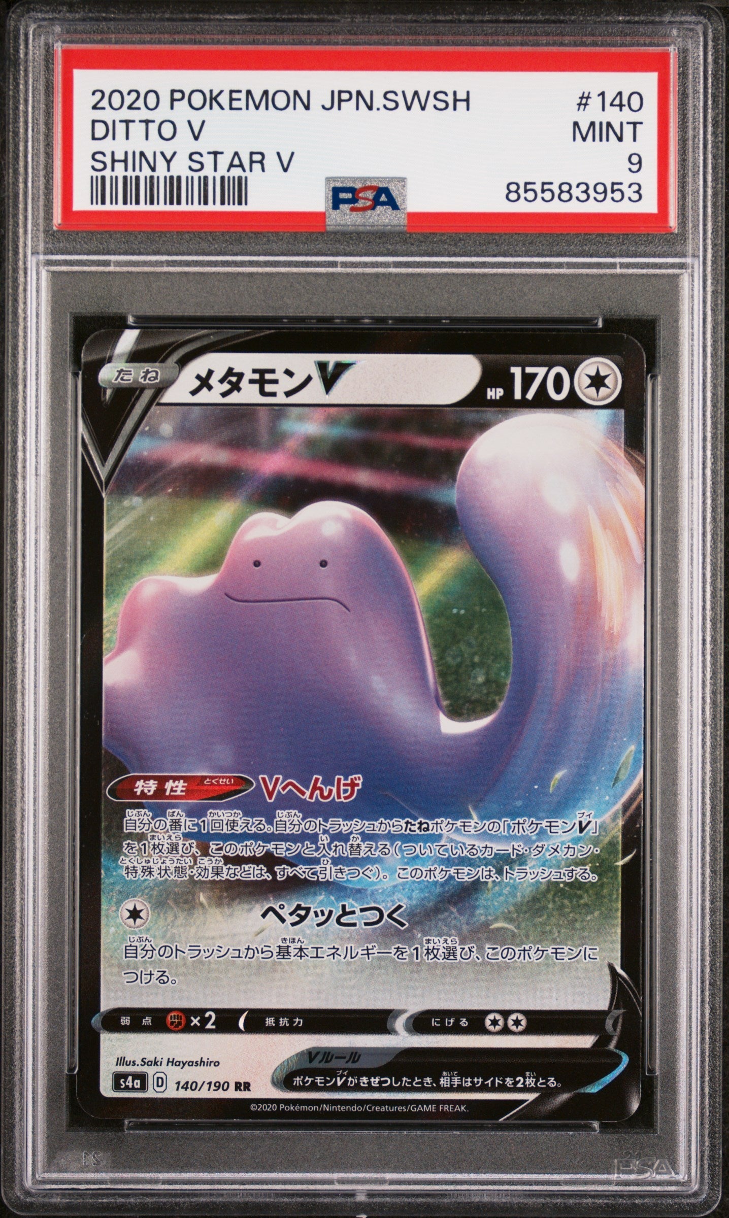 2020 POKEMON JAPANESE SWORD & SHIELD SHINY STAR V DITTO V #140 - PSA MINT 9