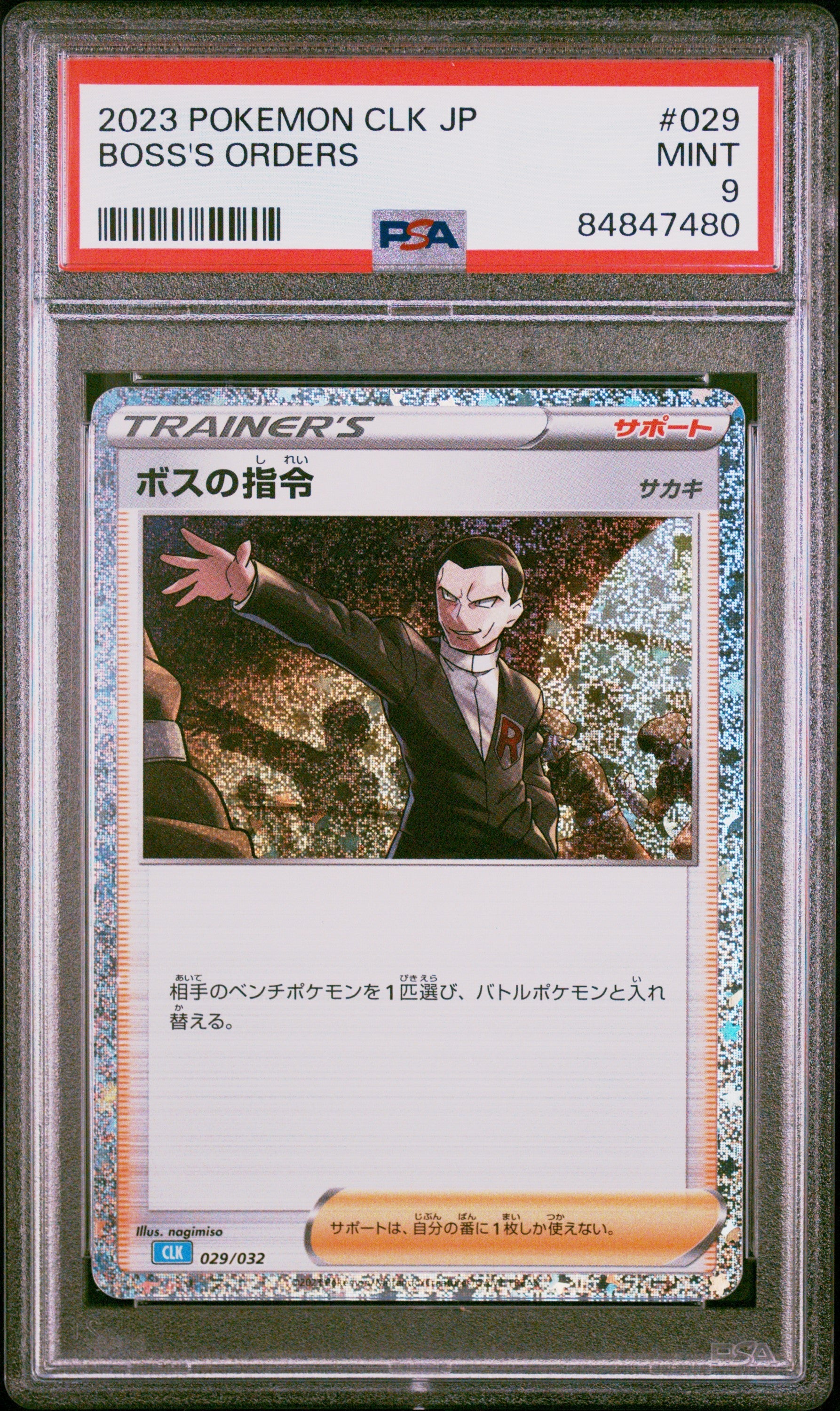 2023 POKEMON JAPANESE BLASTOISE & SUICUNE ex DECK BOSS'S ORDERS #29 PSA 9