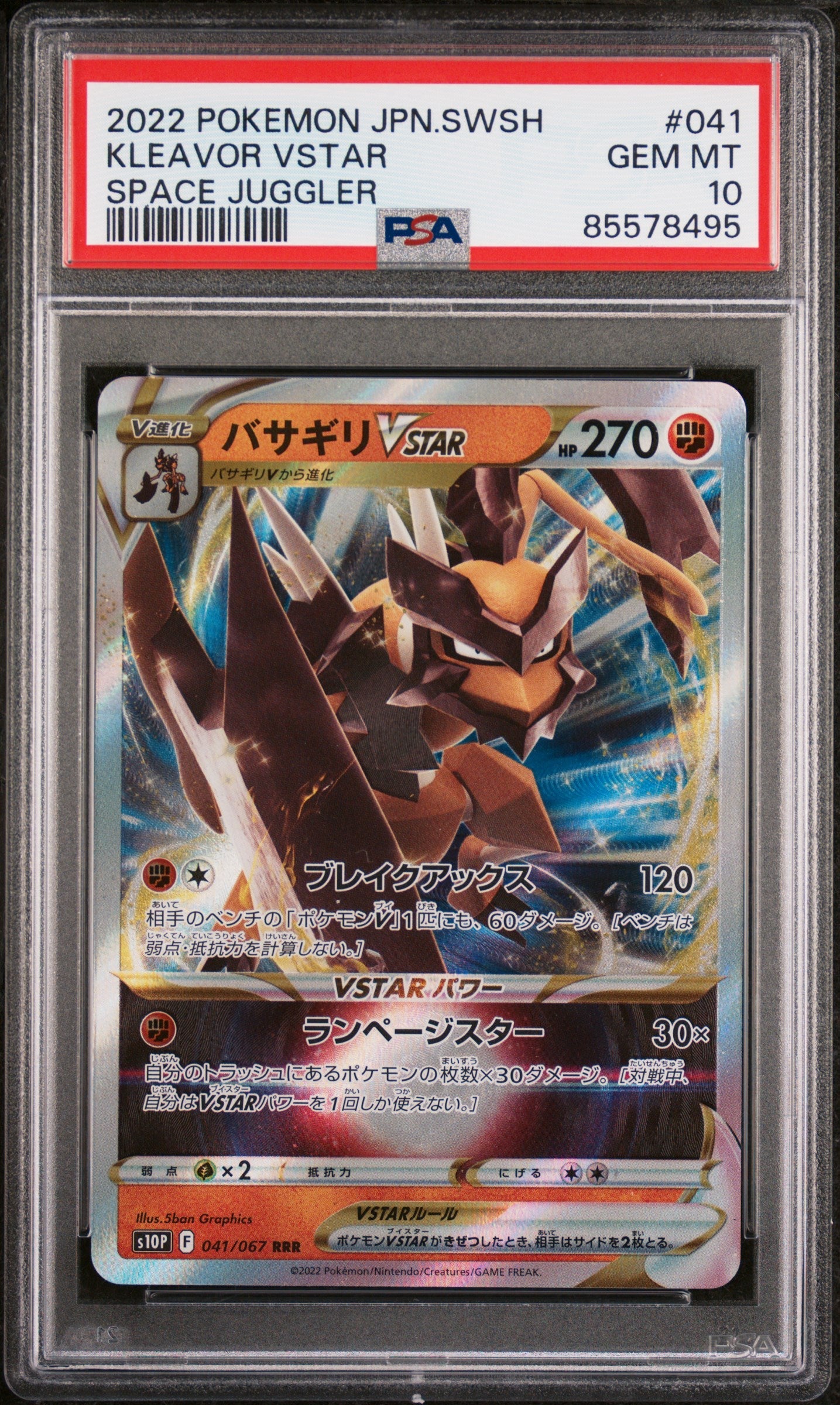 2022 POKEMON JAPANESE SWORD & SHIELD SPACE JUGGLER KLEAVOR VSTAR #41 -  PSA  10