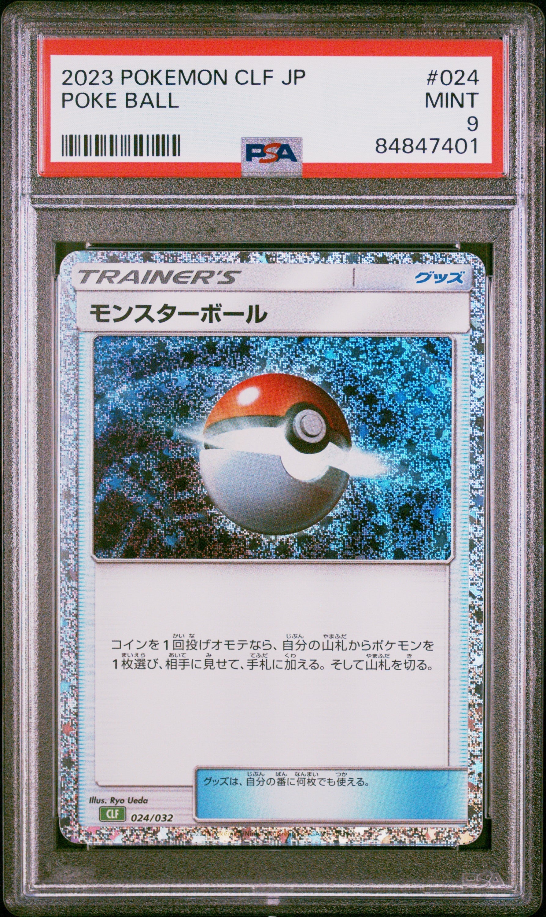 2023 POKEMON JAPANESECLASSIC VENUSAUR & LUGIA ex DECK POKE BALL #24 PSA 9
