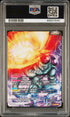 2021 DRAGON BALL SUPER UNISON WARRIOR  MCH FRIEZA, RSC MNRCH #P-265 - PSA 10