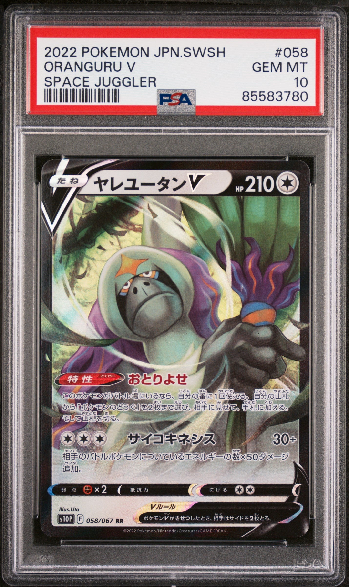2022 POKEMON JAPANESE SWORD & SHIELD SPACE JUGGLER ORANGURU V #58 -  PSA  10