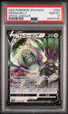 2022 POKEMON JAPANESE SWORD & SHIELD SPACE JUGGLER ORANGURU V #58 -  PSA  10