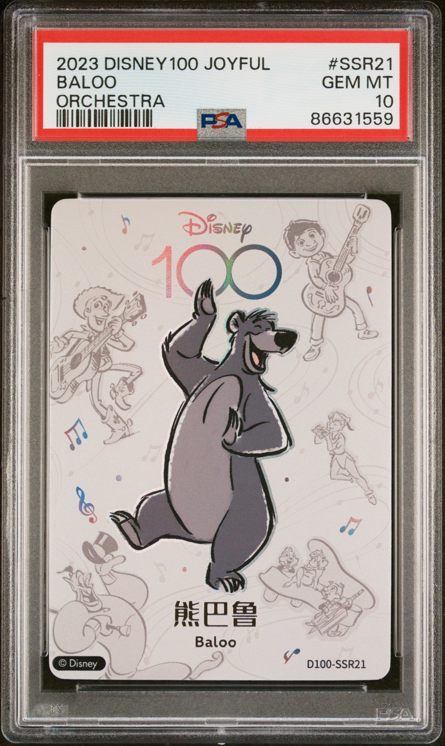 2023 CARD FUN DISNEY 100 JOYFUL ORCHESTRA BALOO SSR21 PSA 10