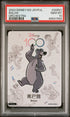 2023 CARD FUN DISNEY 100 JOYFUL ORCHESTRA BALOO SSR21 PSA 10