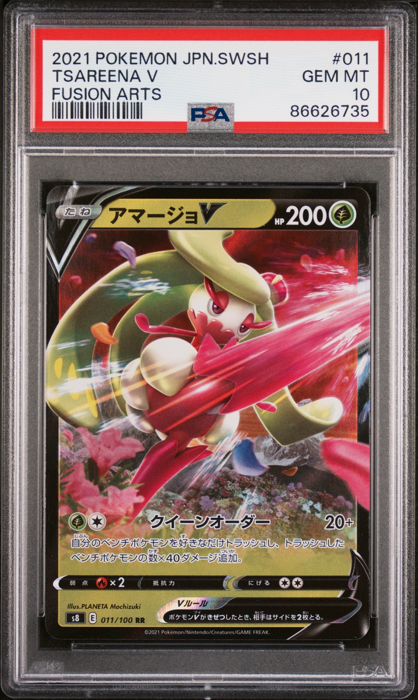 2021 POKEMON JAPANESE SWORD & SHIELD FUSION ARTS TSAREENA V #11 -  PSA  10