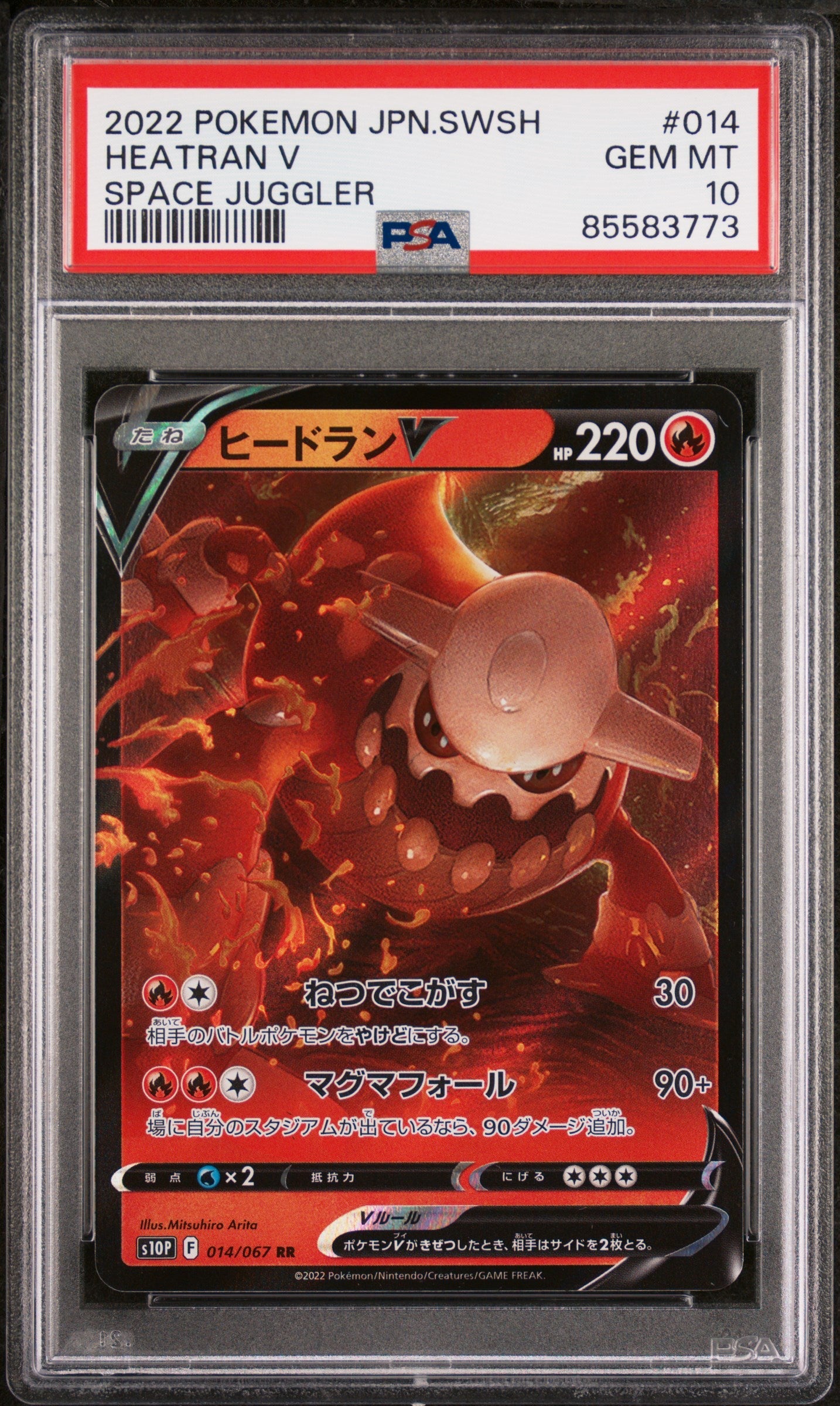 2022 POKEMON JAPANESE SWORD & SHIELD SPACE JUGGLER HEATRAN V #14 -  PSA  10
