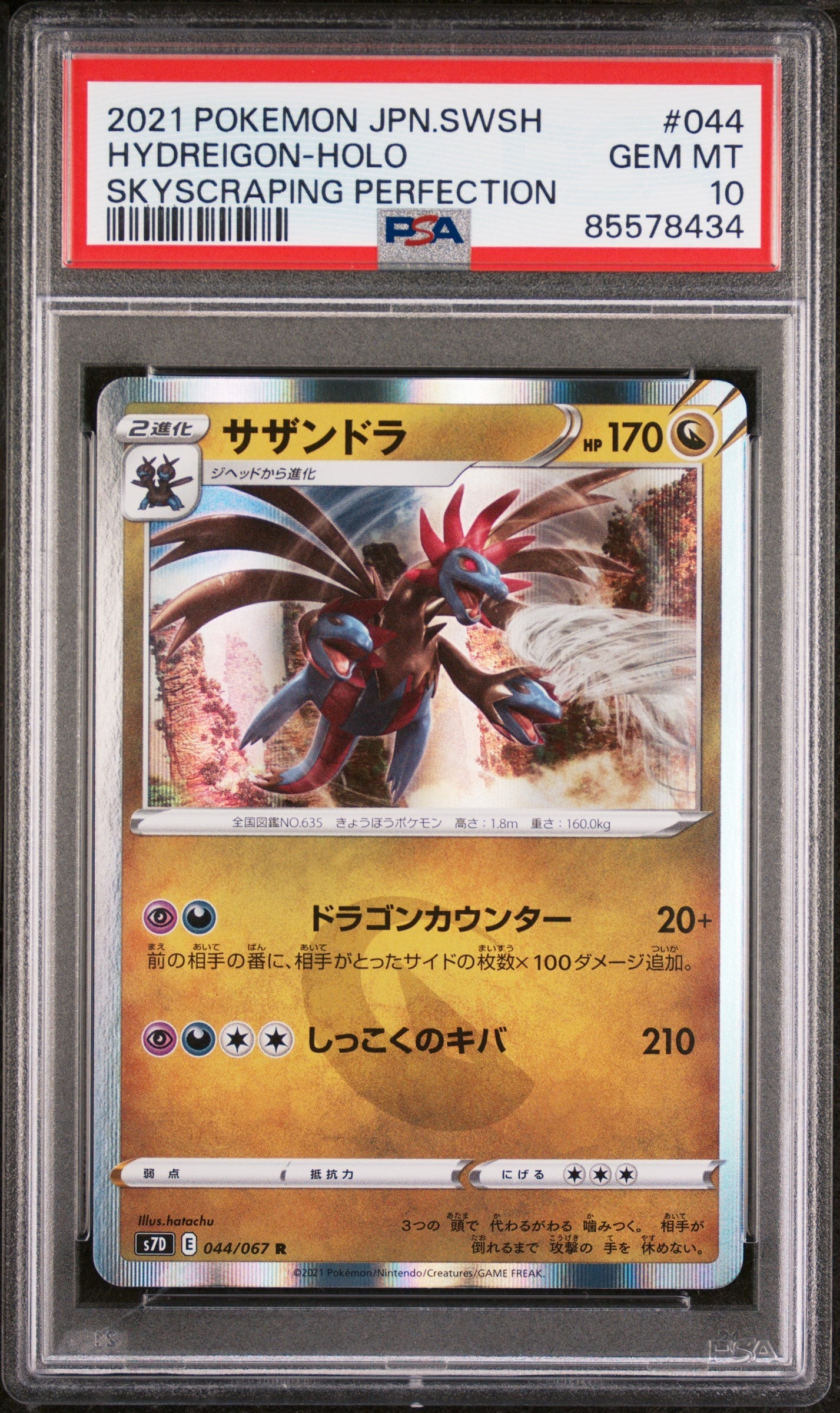 2021 POKEMON JAPANESE SWORD & SHIELD SKYSCRAPING PERFECTION HYDREIGON-HOLO #44 -  PSA  10