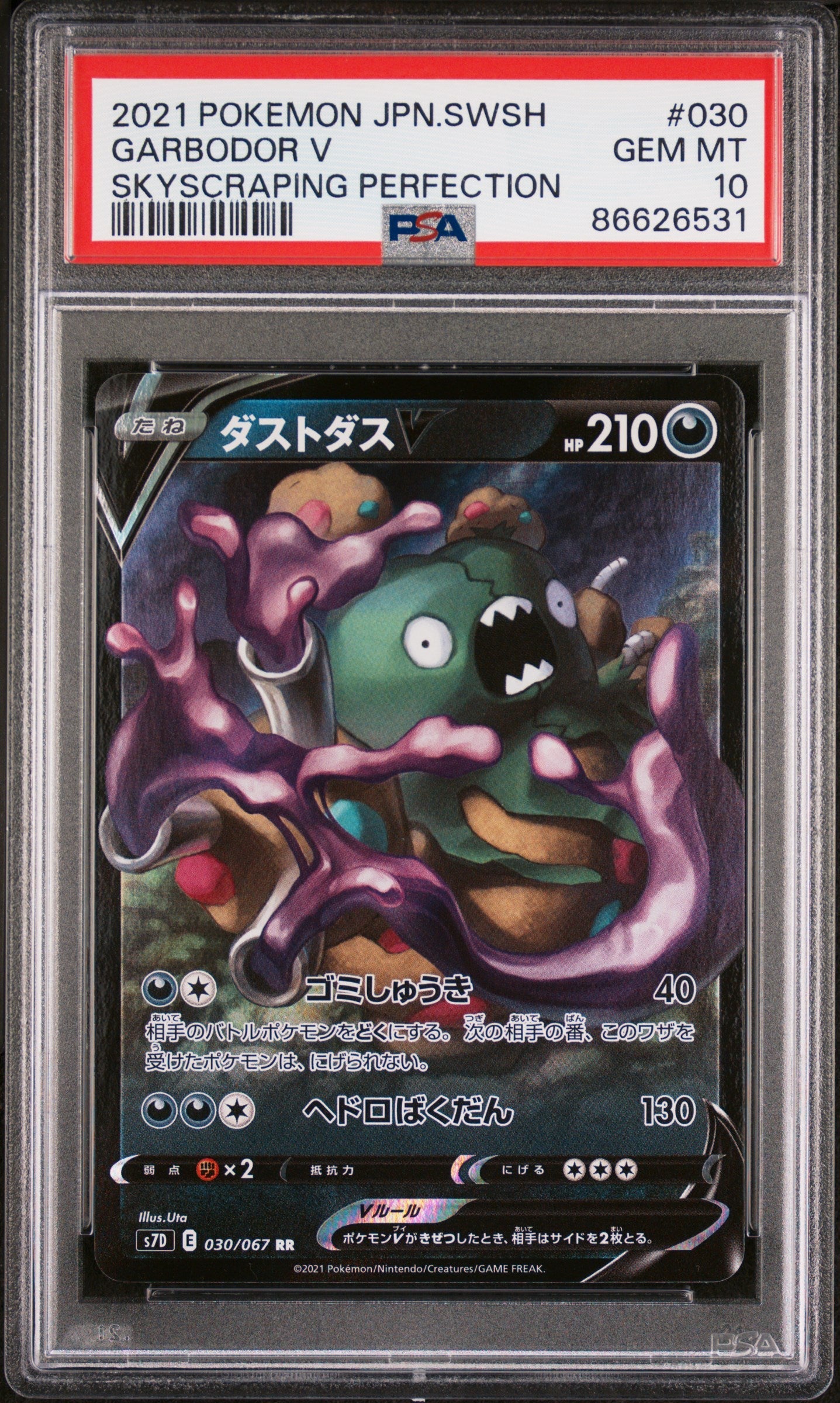 2021 POKEMON JAPANESE SWORD & SHIELD SKYSCRAPING PERFECTION GARBODOR V #30 -  PSA  10