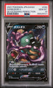 2021 POKEMON JAPANESE SWORD & SHIELD SKYSCRAPING PERFECTION GARBODOR V #30 -  PSA  10