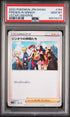 2022 POKEMON JAPANESE SWORD & SHIELD VSTAR UNIVERSE FRIENDS IN SINNOH #154 - PSA GEM MT 10