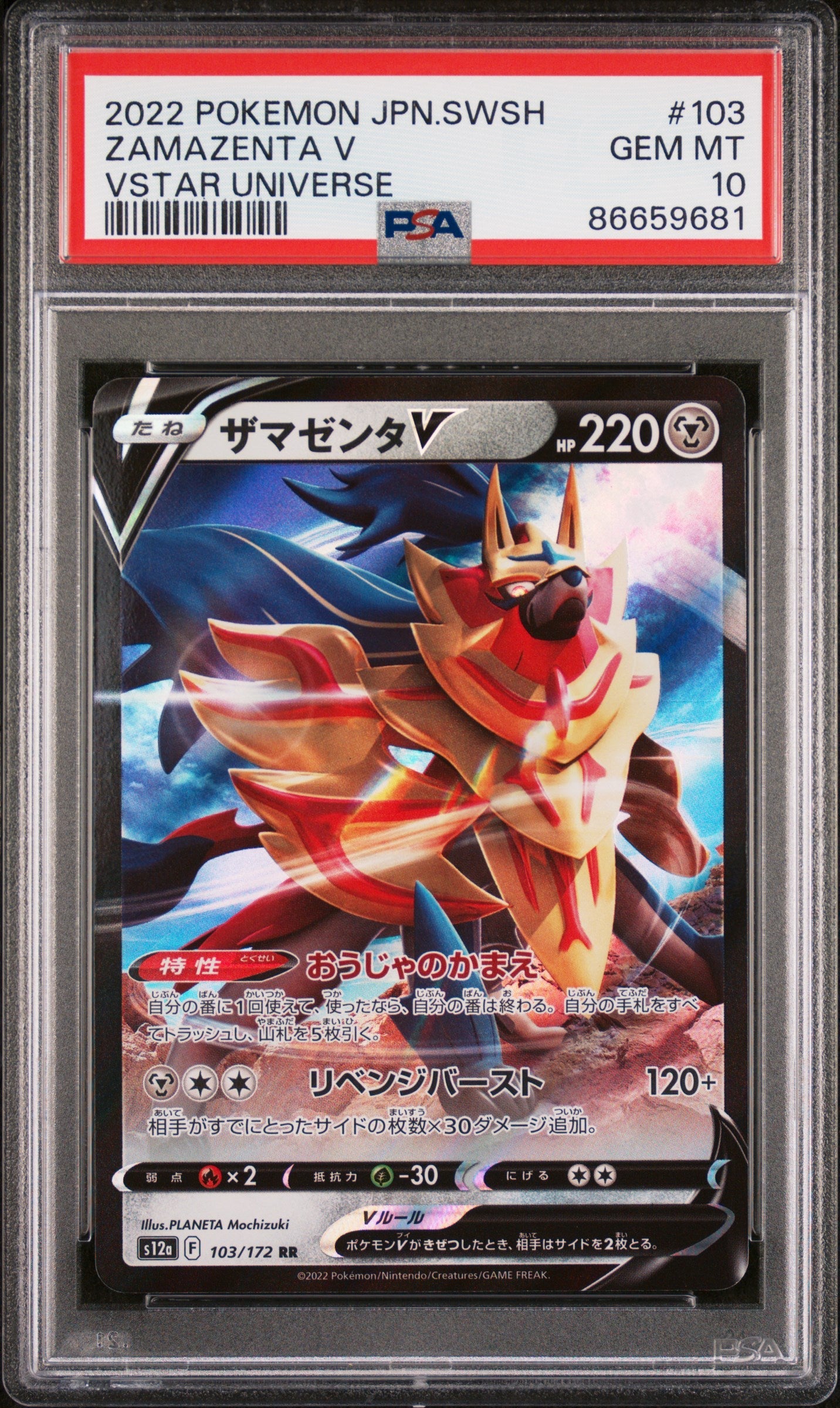 2022 POKEMON JAPANESE SWORD & SHIELD VSTAR UNIVERSE ZAMAZENTA V #103 -  PSA  10