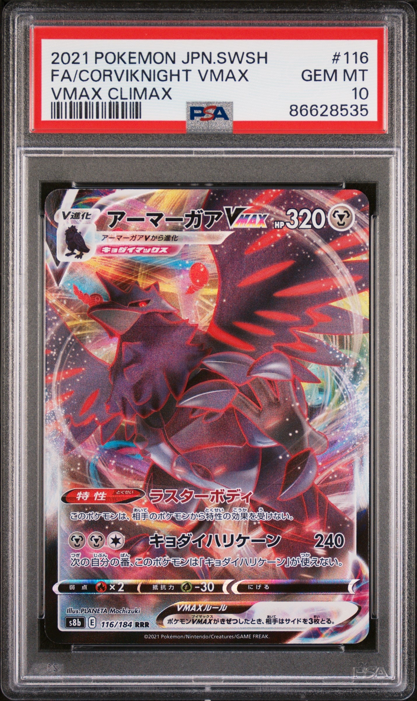 2021 POKEMON JAPANESE SWORD & SHIELD VMAX CLIMAX FA/CORVIKNIGHT VMAX #116 -  PSA  10