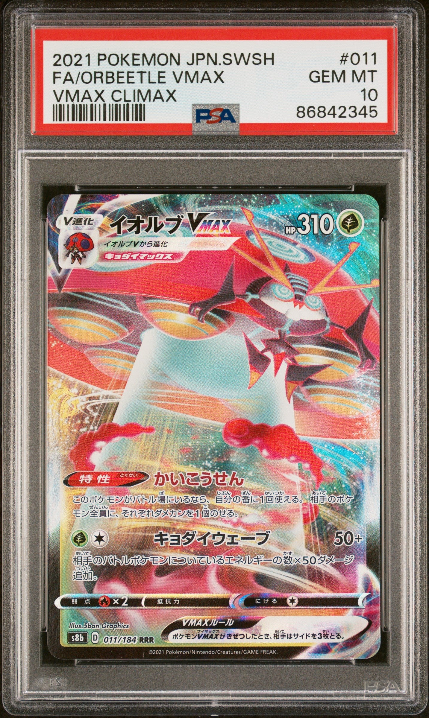 2021 POKEMON JAPANESE SWORD & SHIELD VMAX CLIMAX FA/ORBEETLE VMAX #11 -  PSA  10