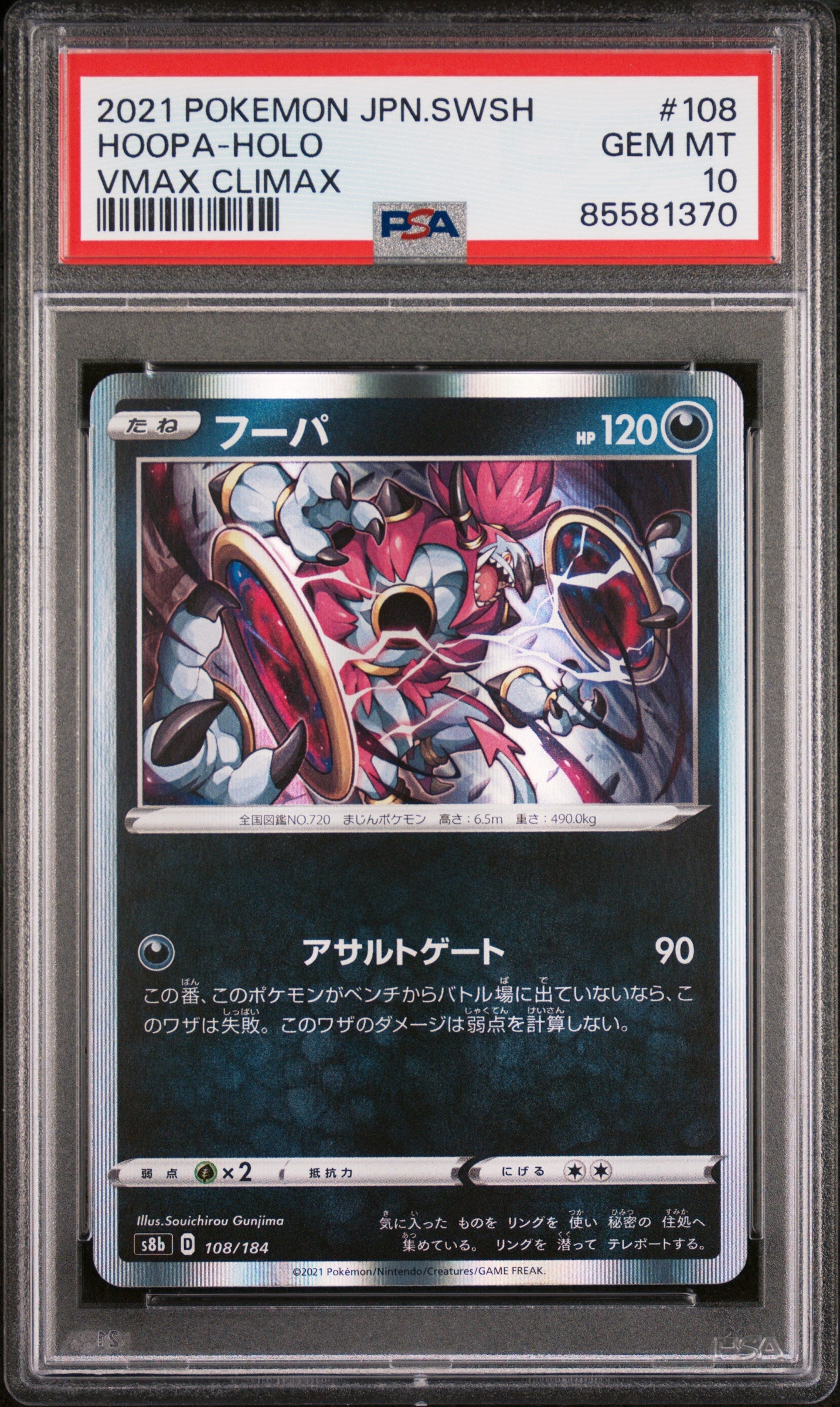 2021 POKEMON JAPANESE SWORD & SHIELD VMAX CLIMAX HOOPA-HOLO #108 -  PSA  10