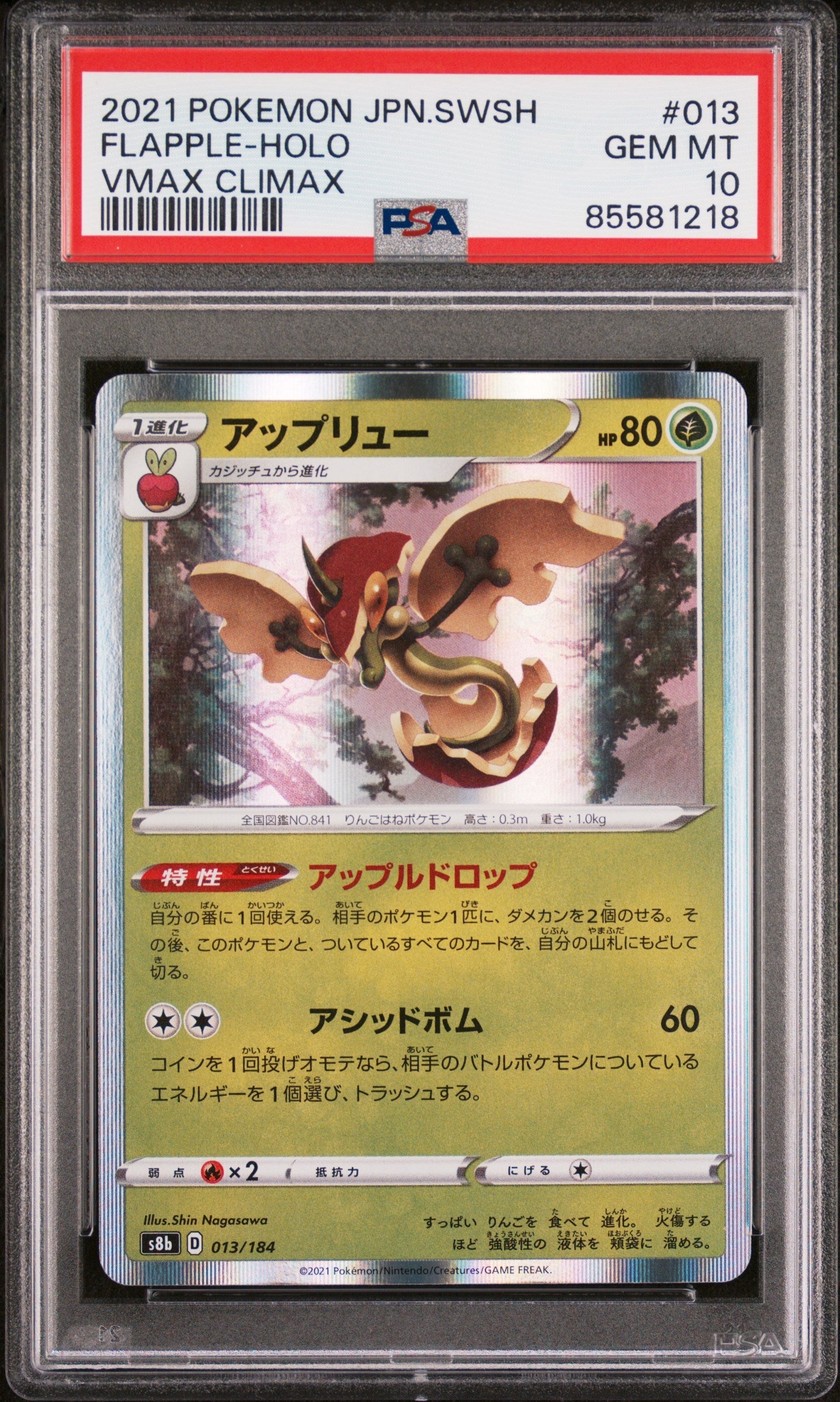 2021 POKEMON JAPANESE SWORD & SHIELD VMAX CLIMAX FLAPPLE-HOLO #13 -  PSA  10