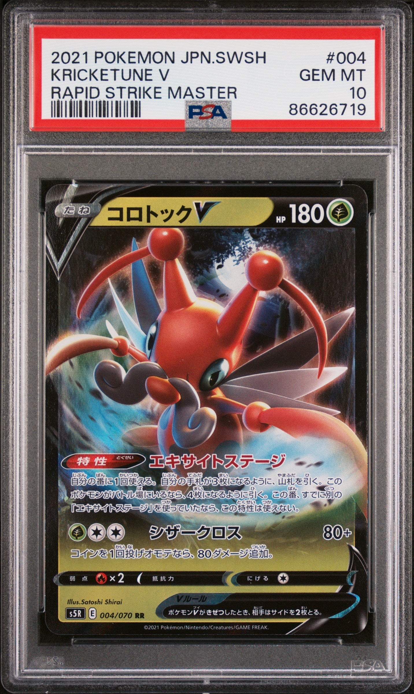 2021 POKEMON JAPANESE SWORD & SHIELD RAPID STRIKE MASTER KRICKETUNE V #4 -  PSA  10